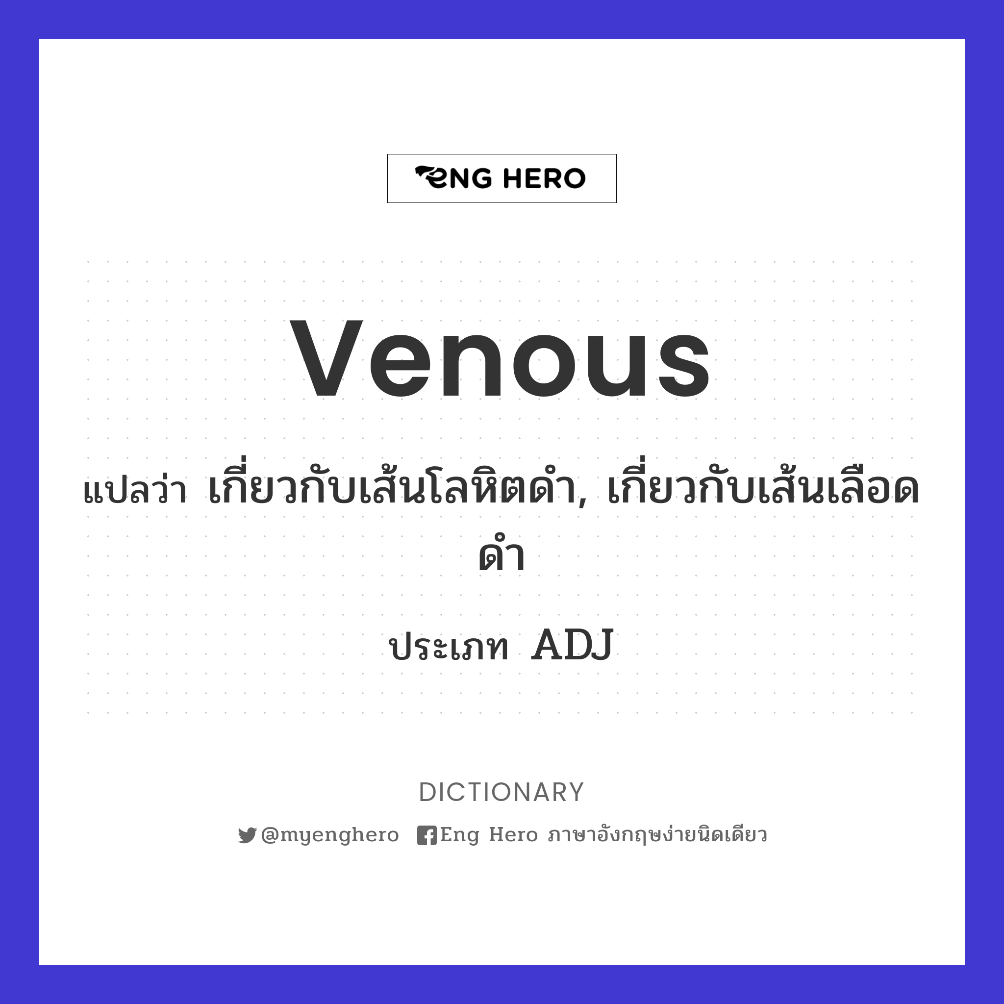 venous