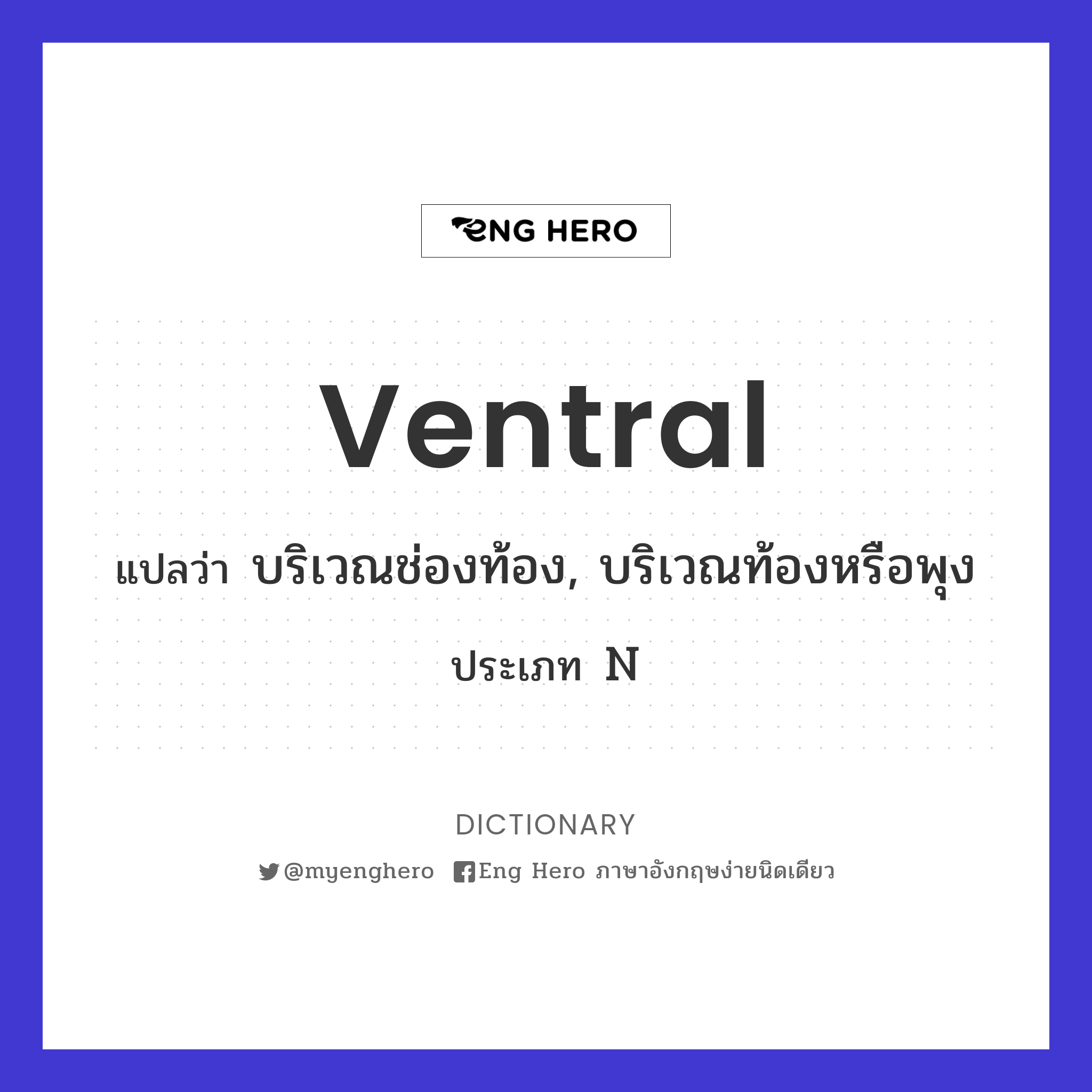 ventral
