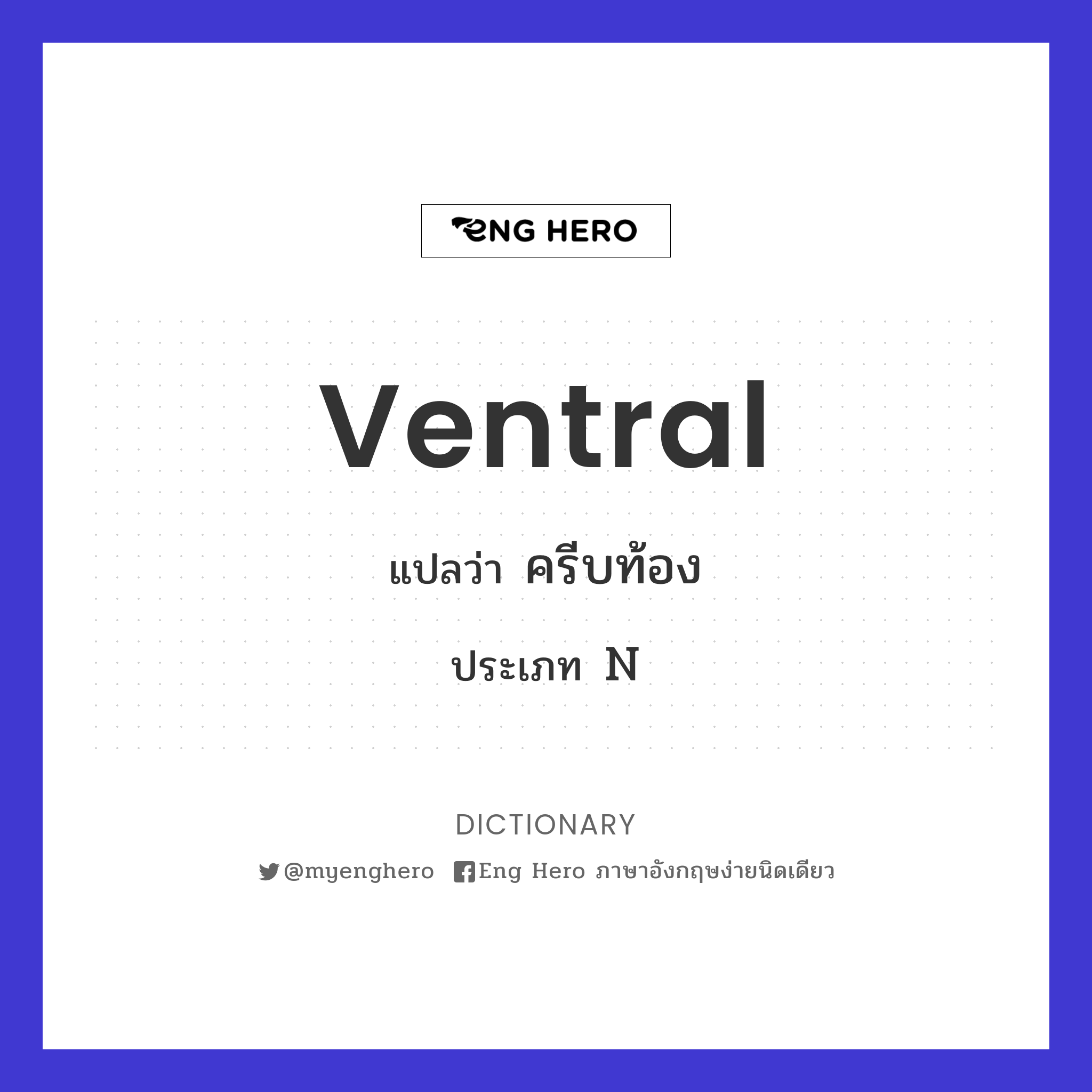 ventral