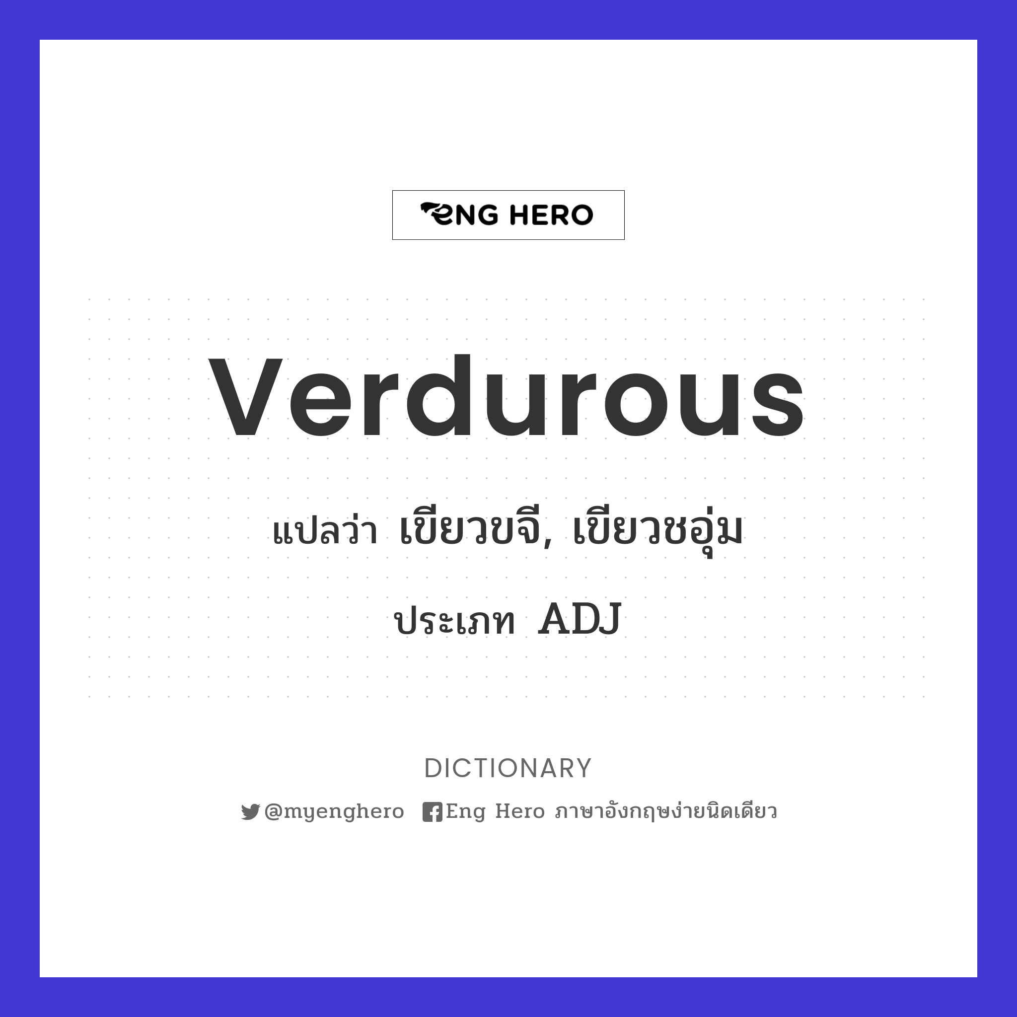 verdurous