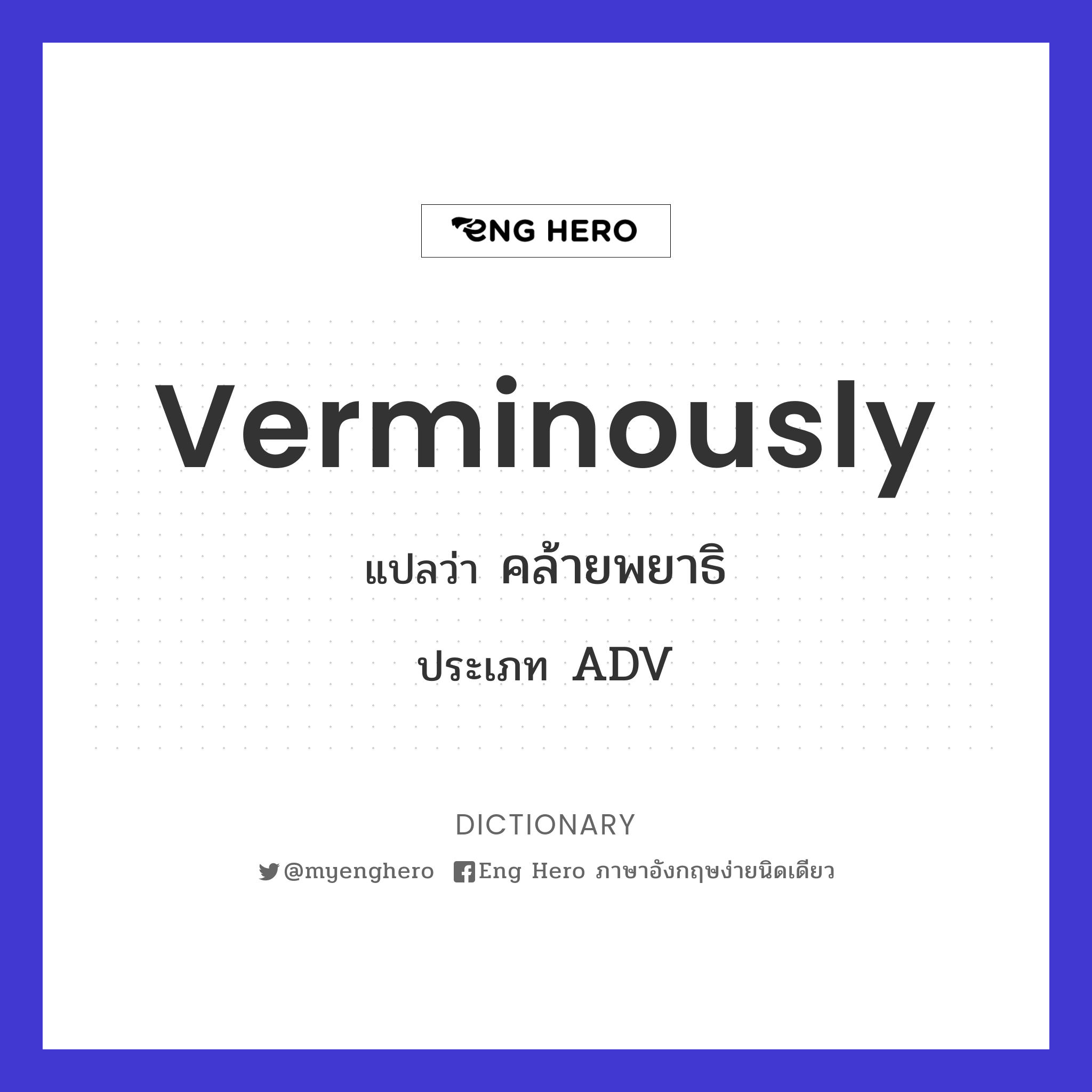 verminously
