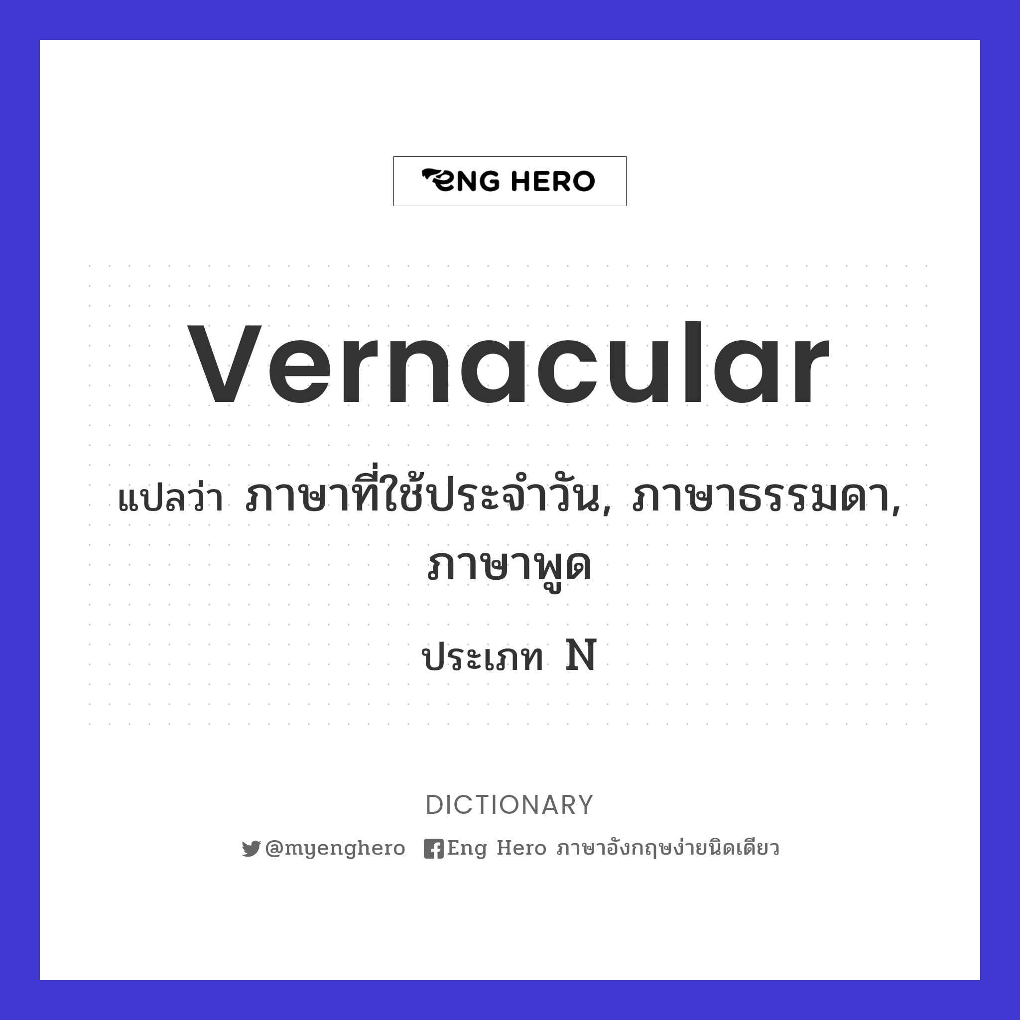 vernacular