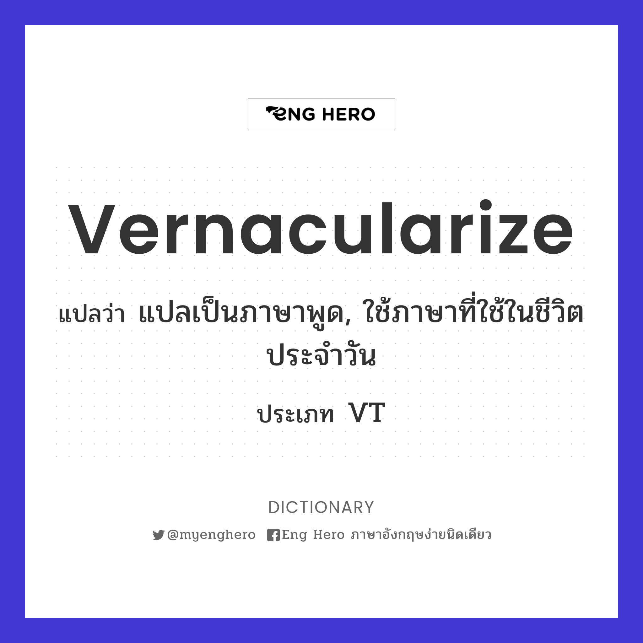 vernacularize