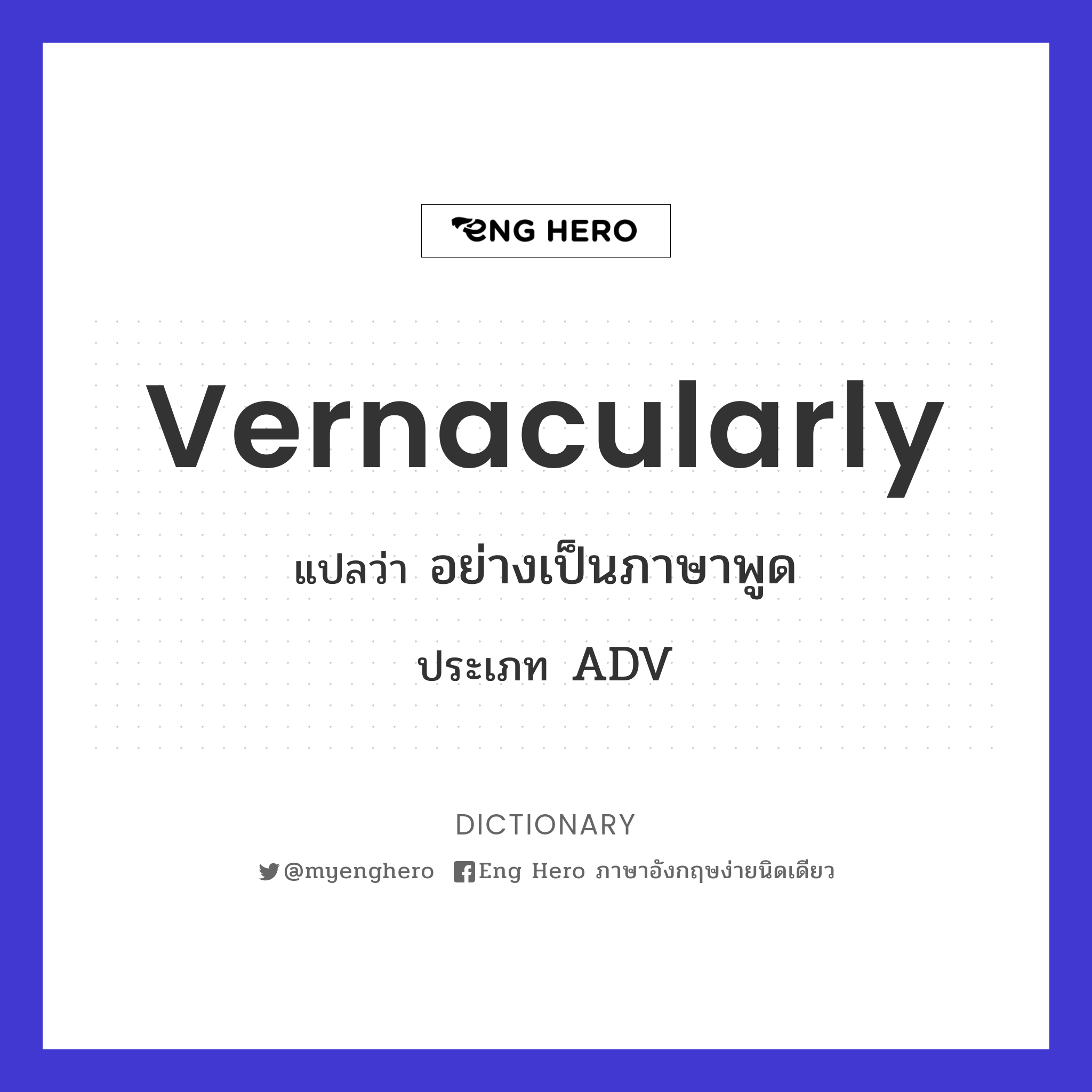 vernacularly