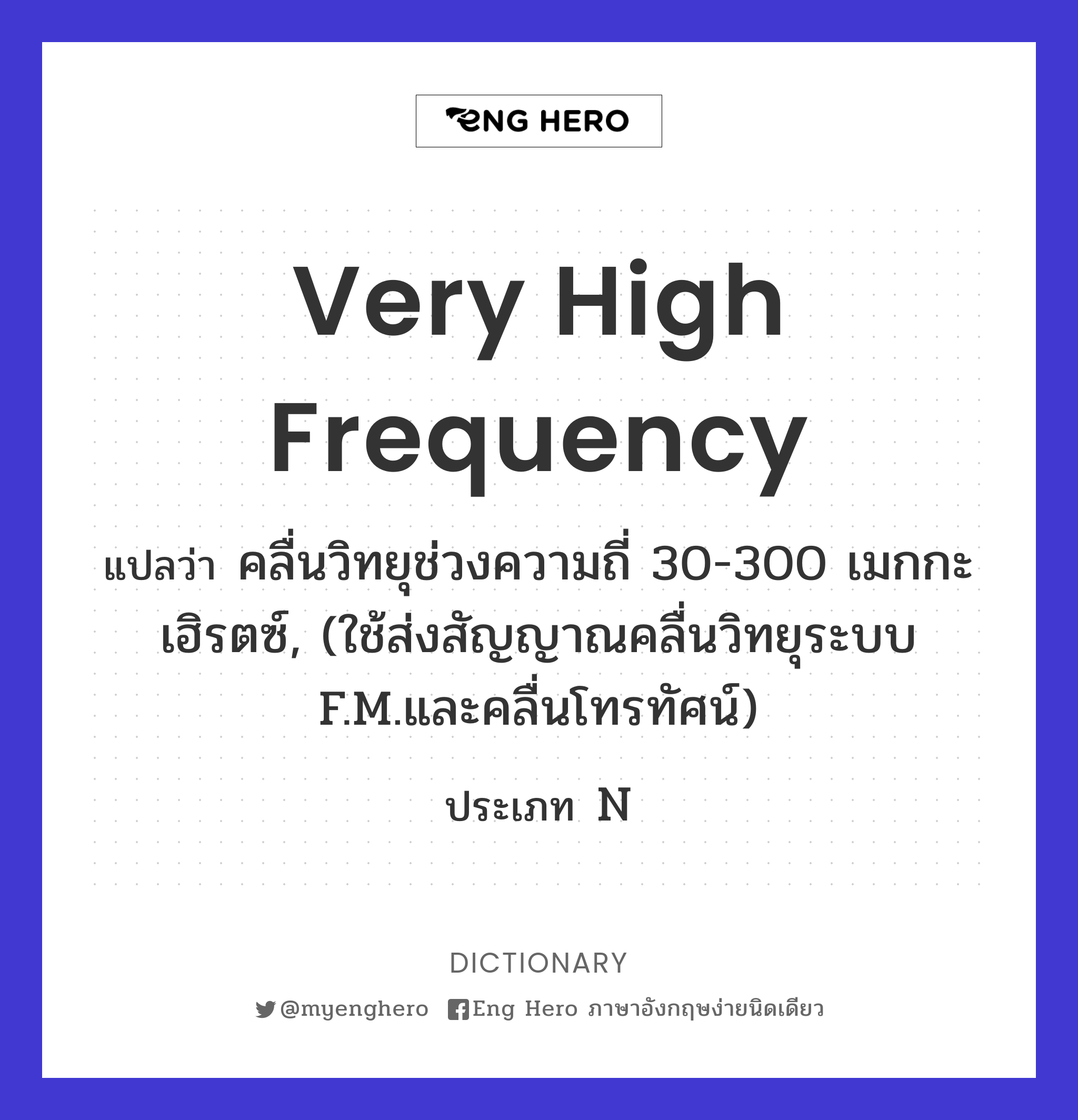 very high frequency