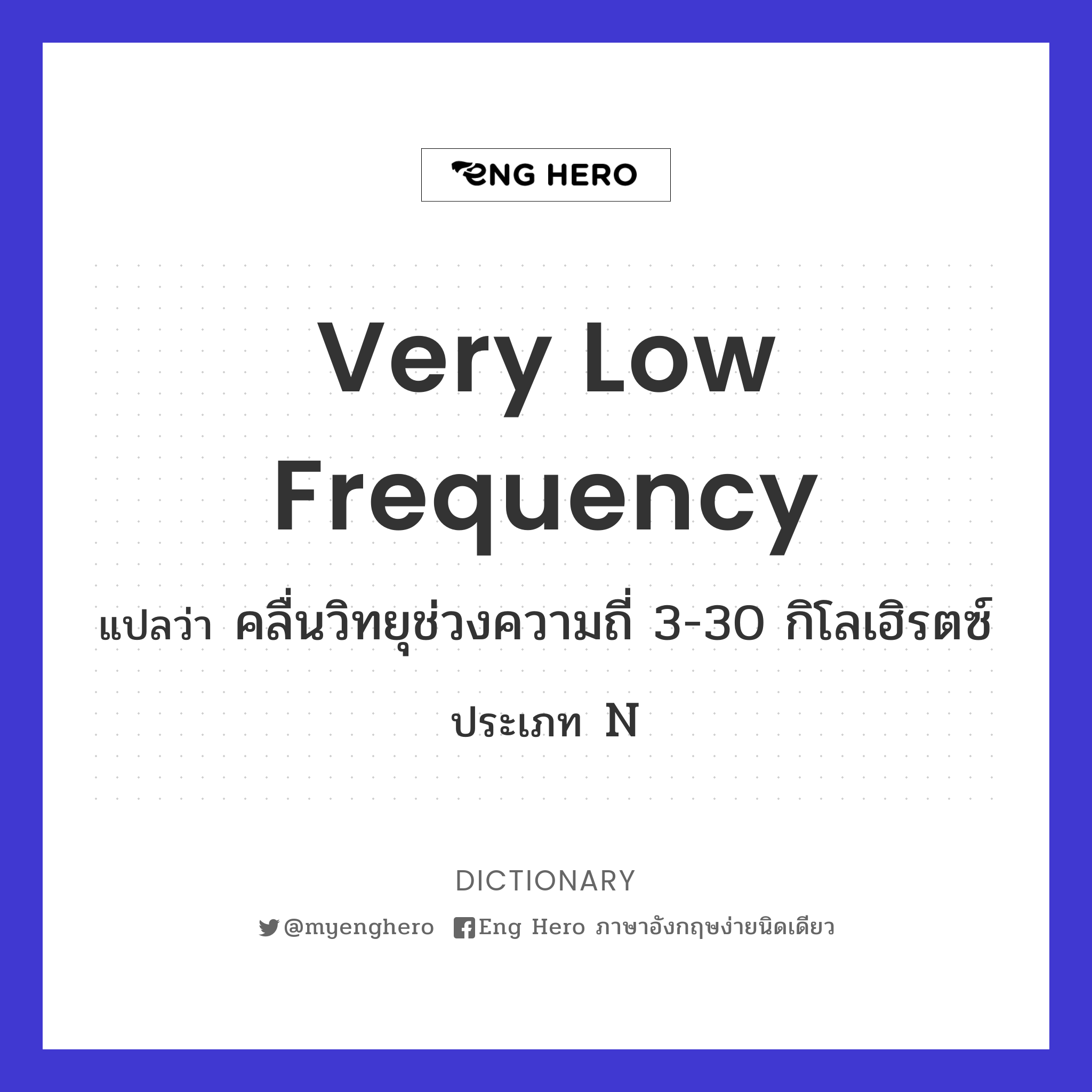 very low frequency