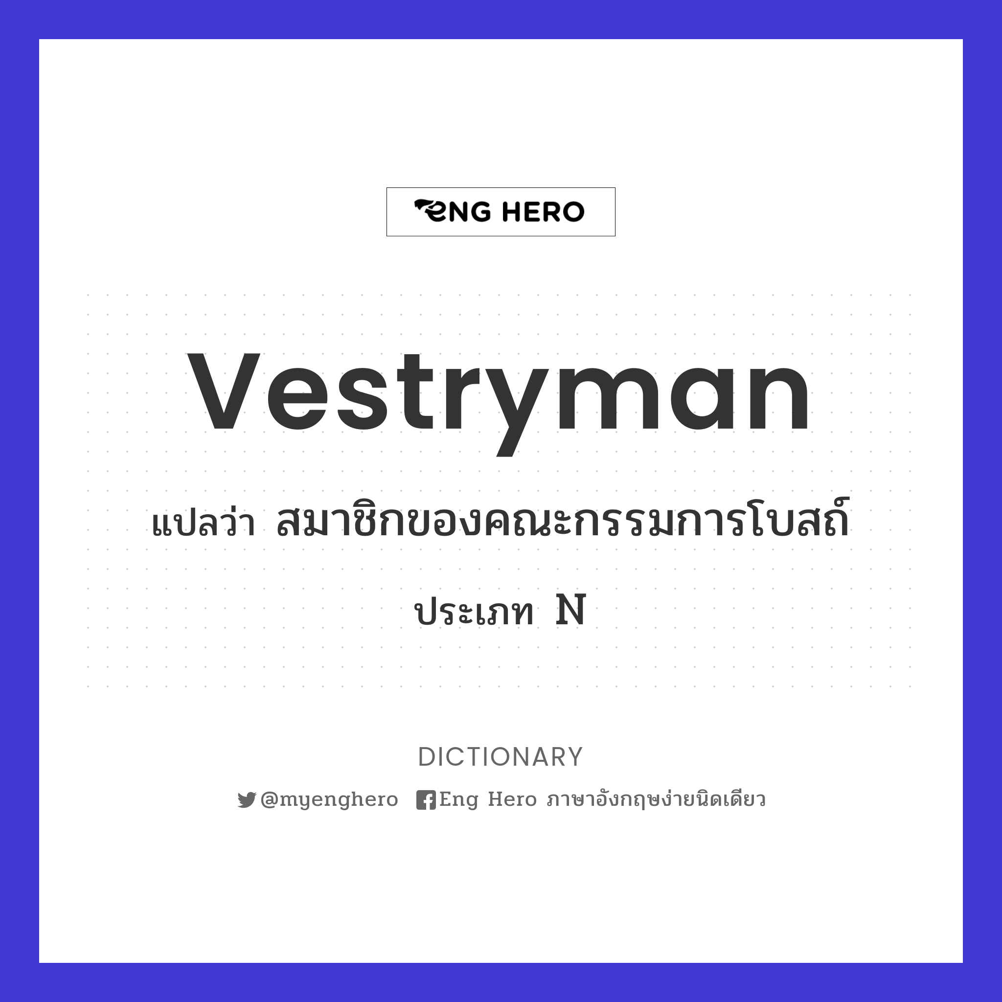 vestryman