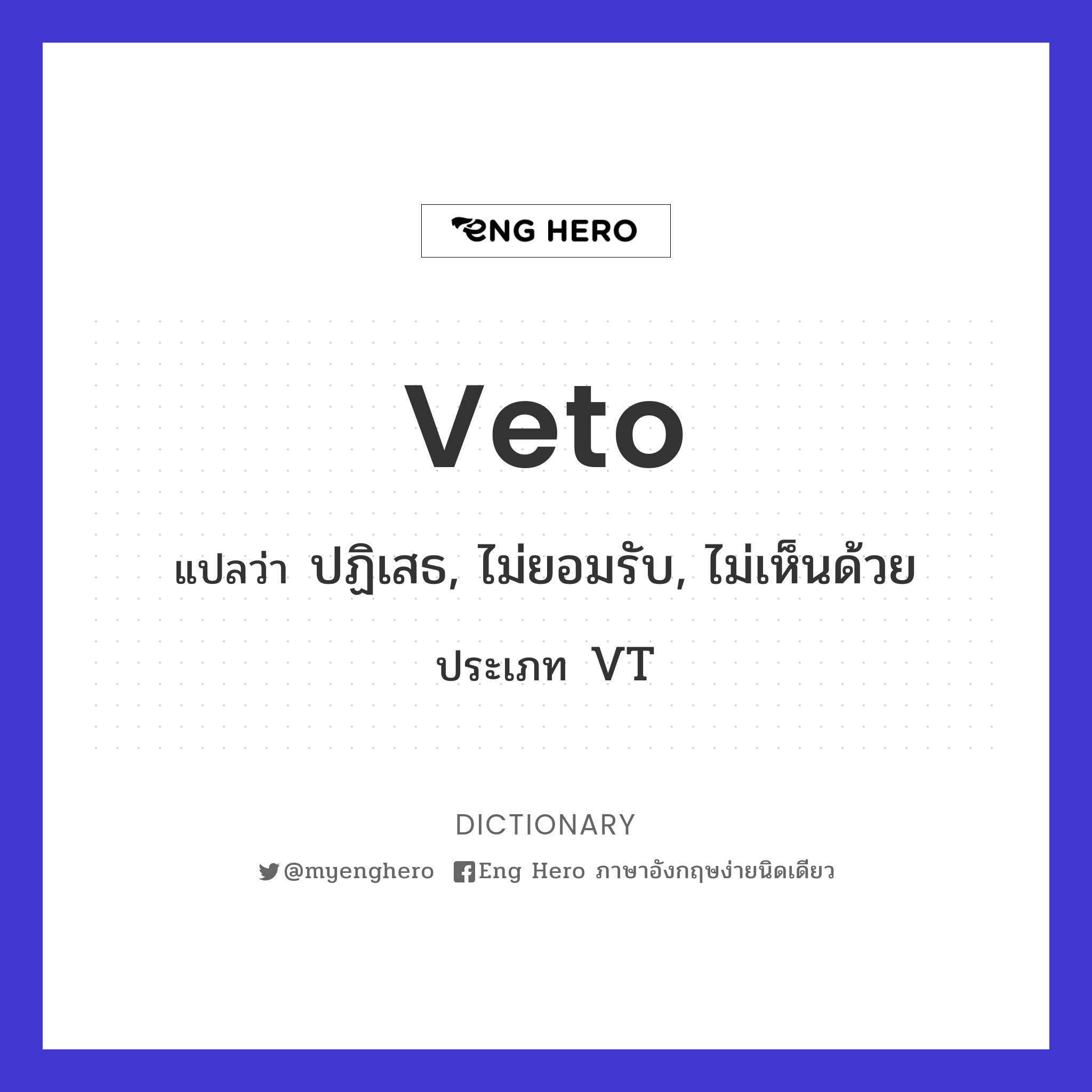 veto