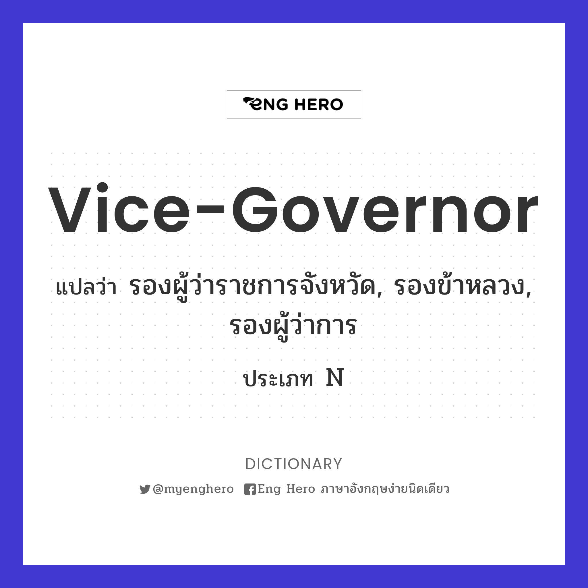 vice-governor