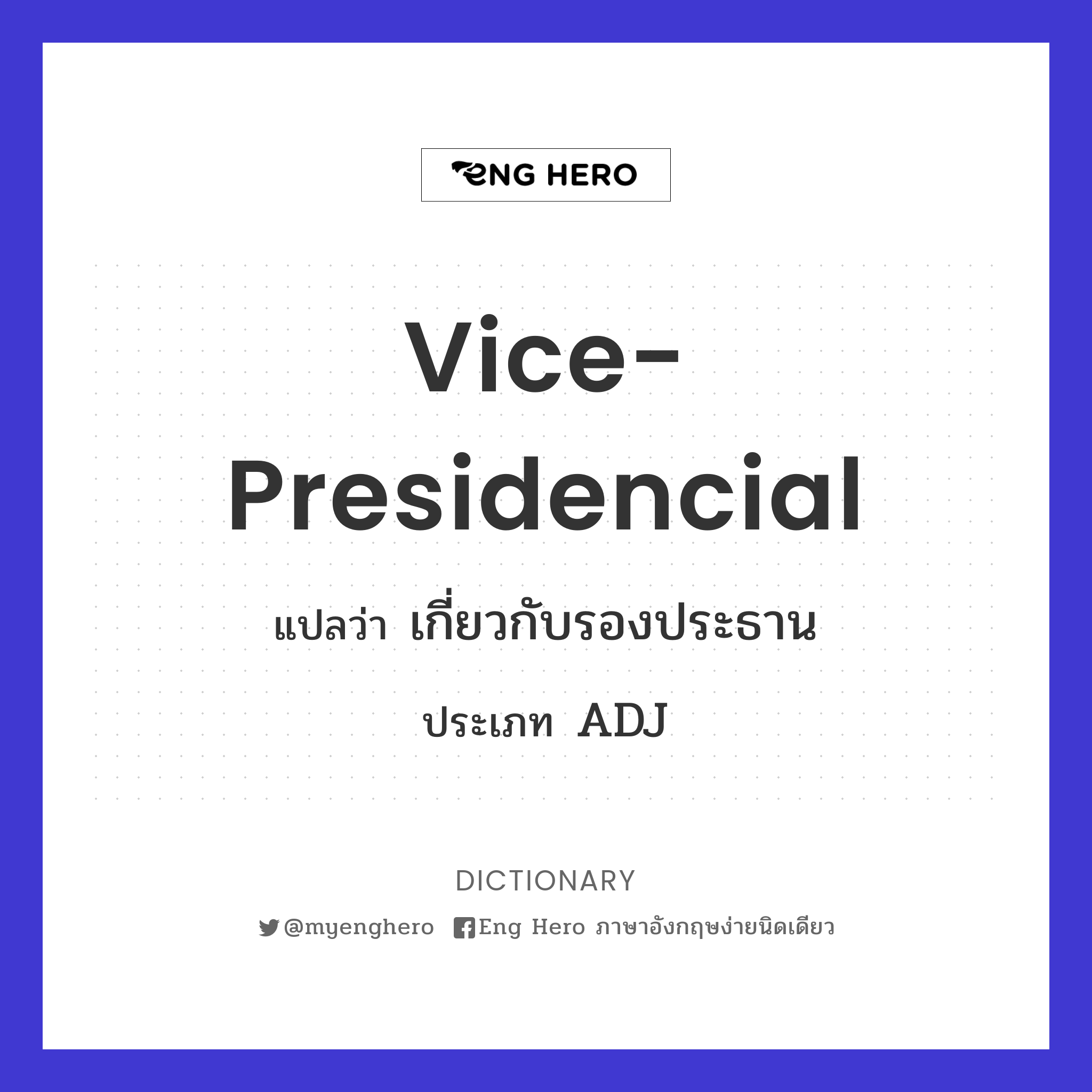 vice-presidencial