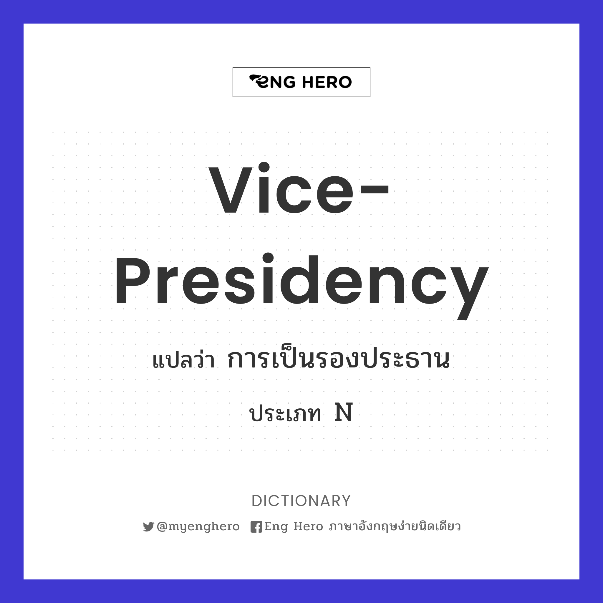 vice-presidency