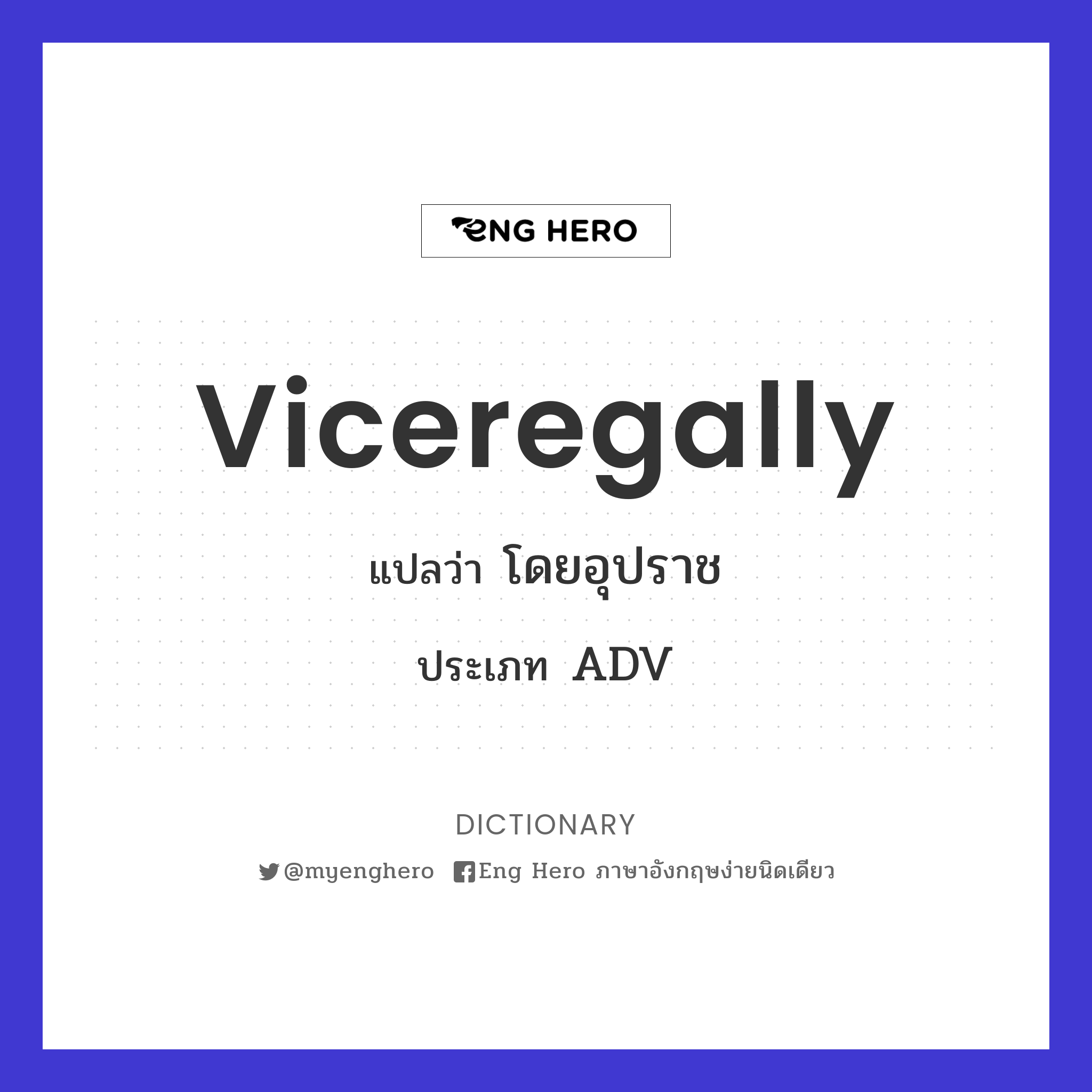 viceregally