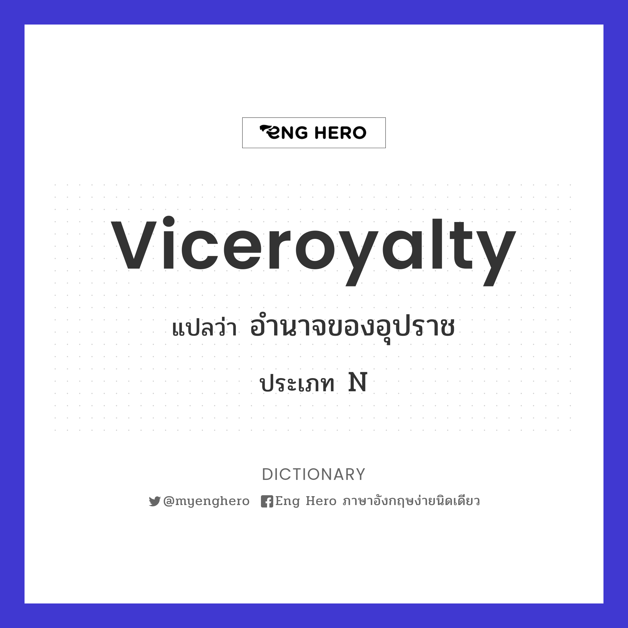 viceroyalty