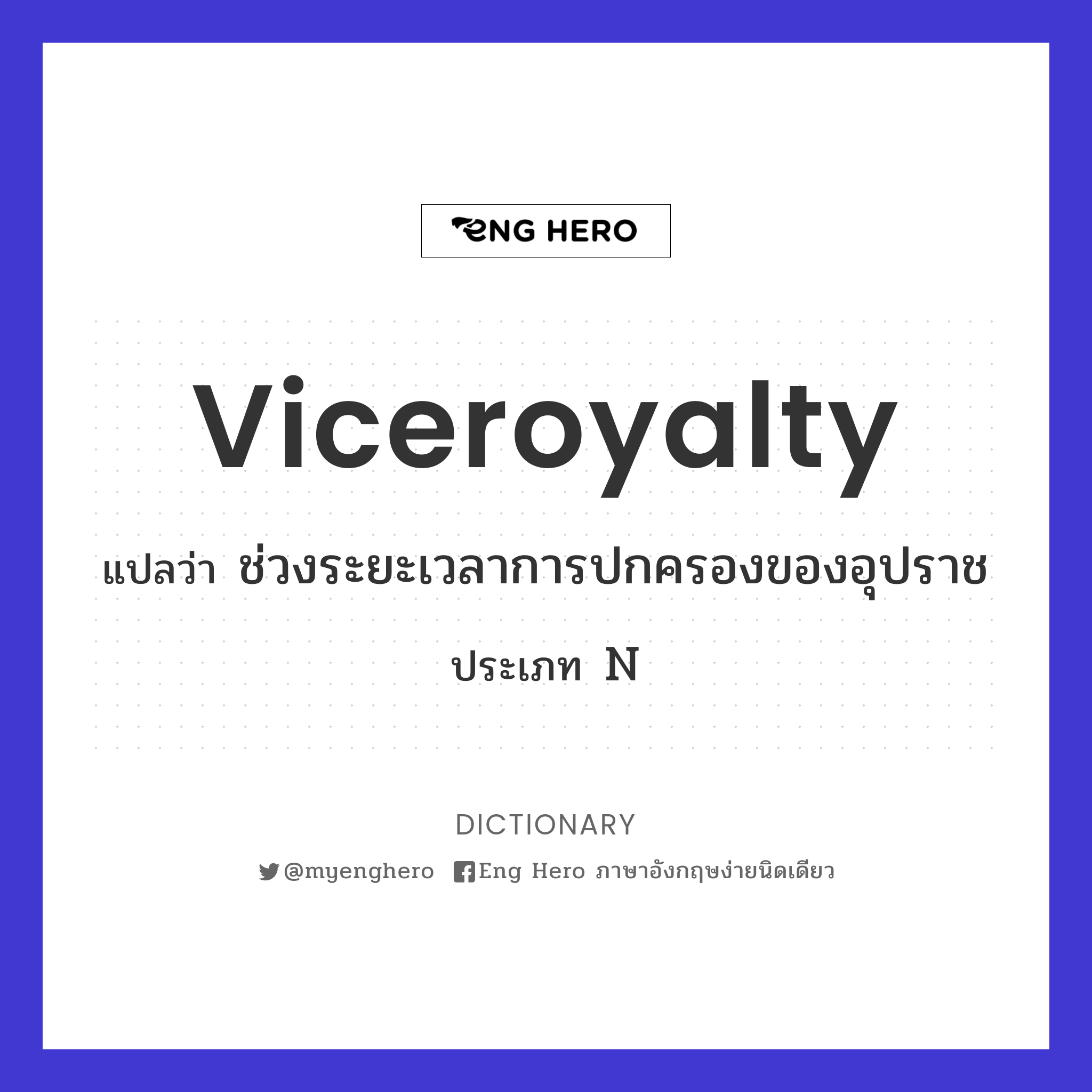 viceroyalty