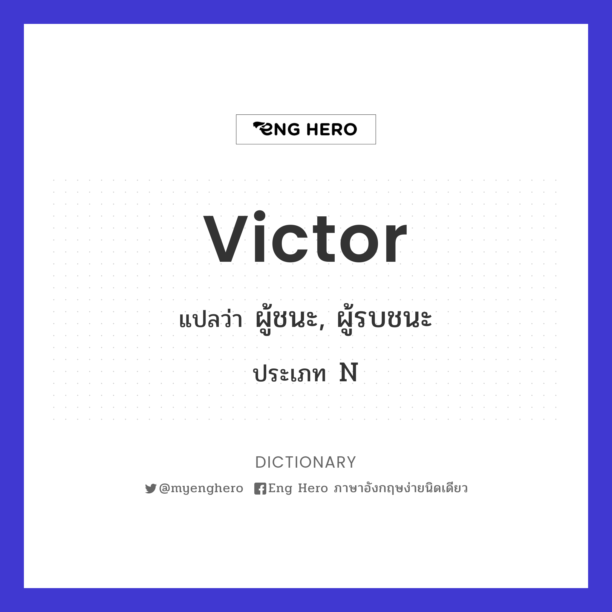 victor