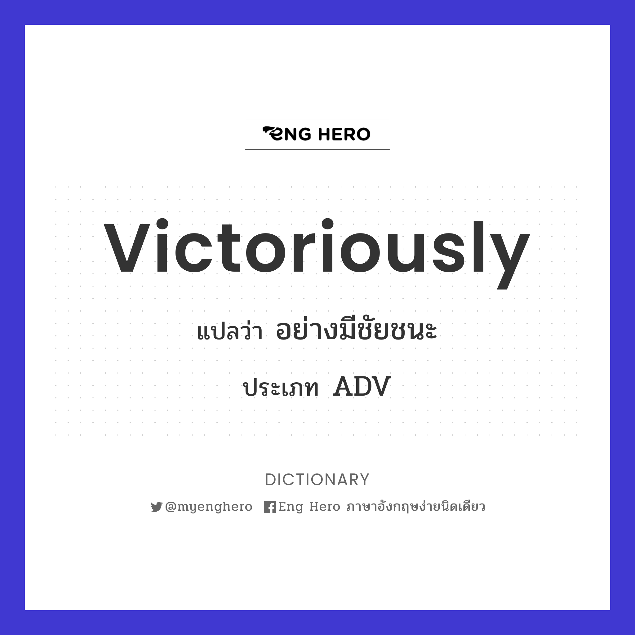 victoriously