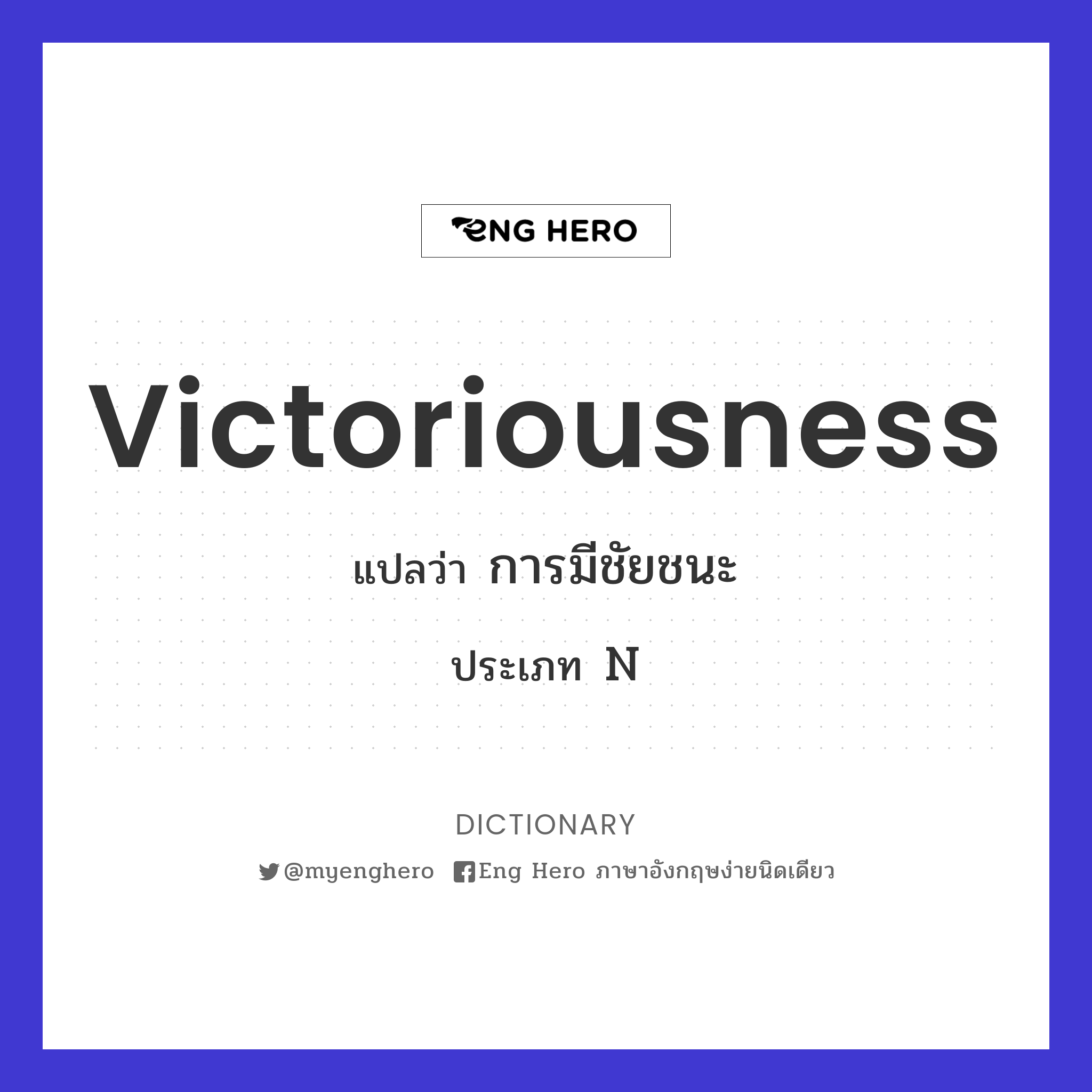 victoriousness