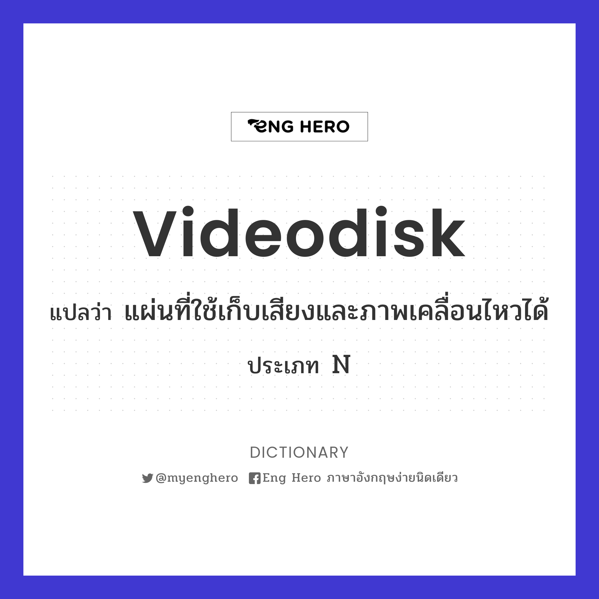 videodisk