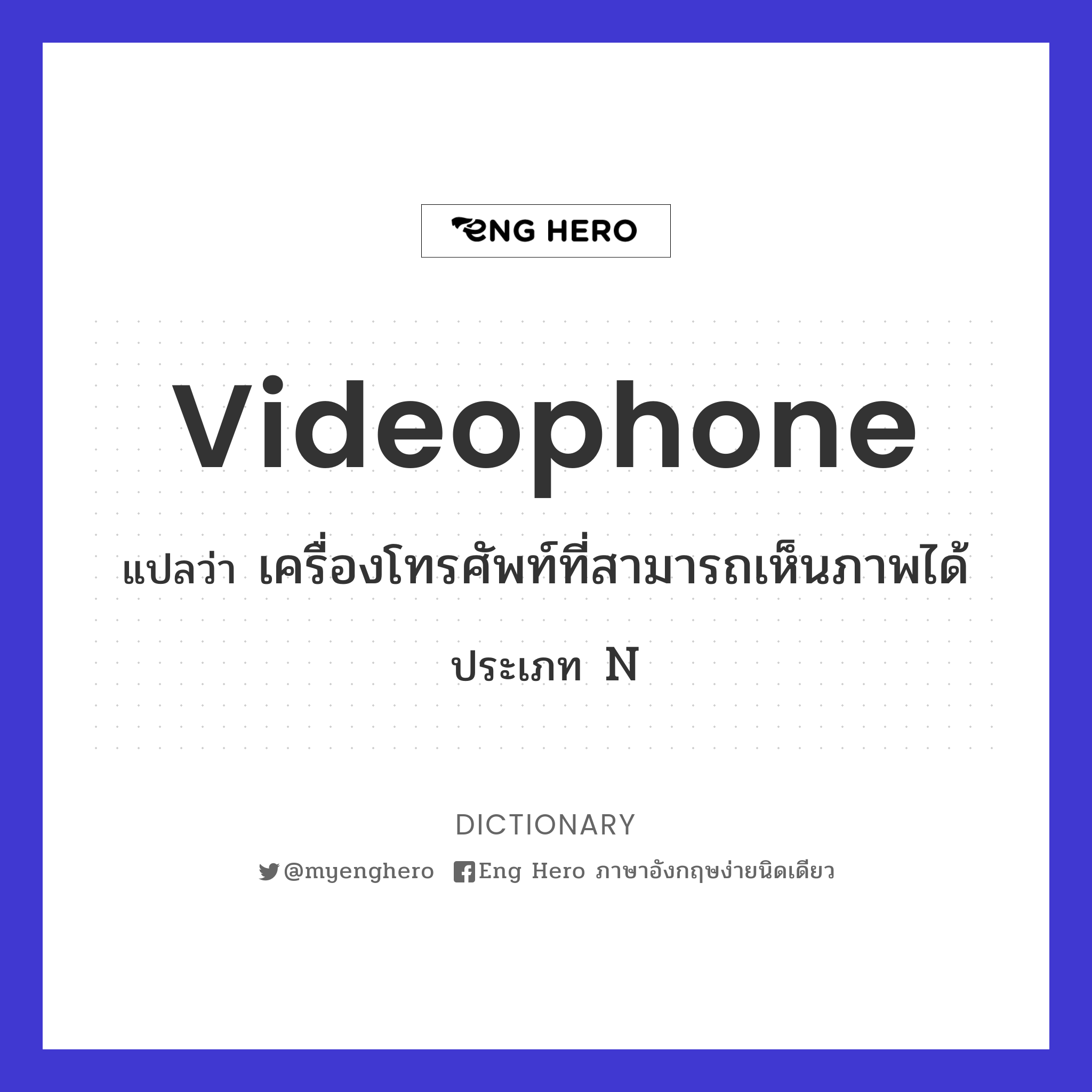 videophone