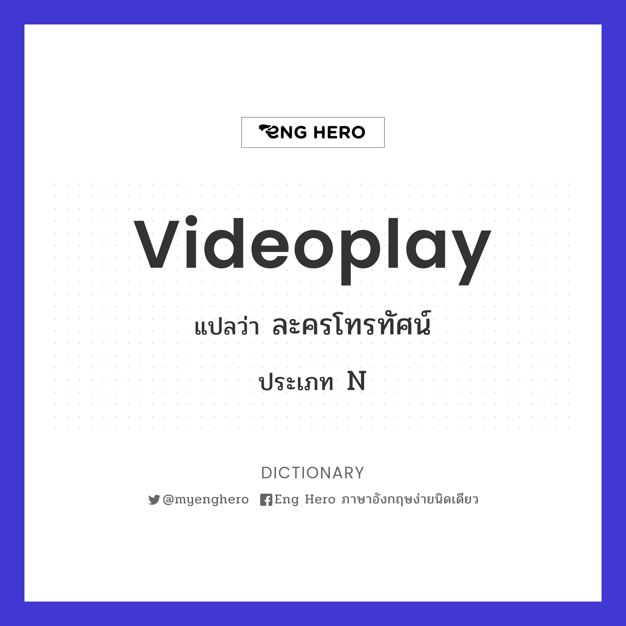 videoplay