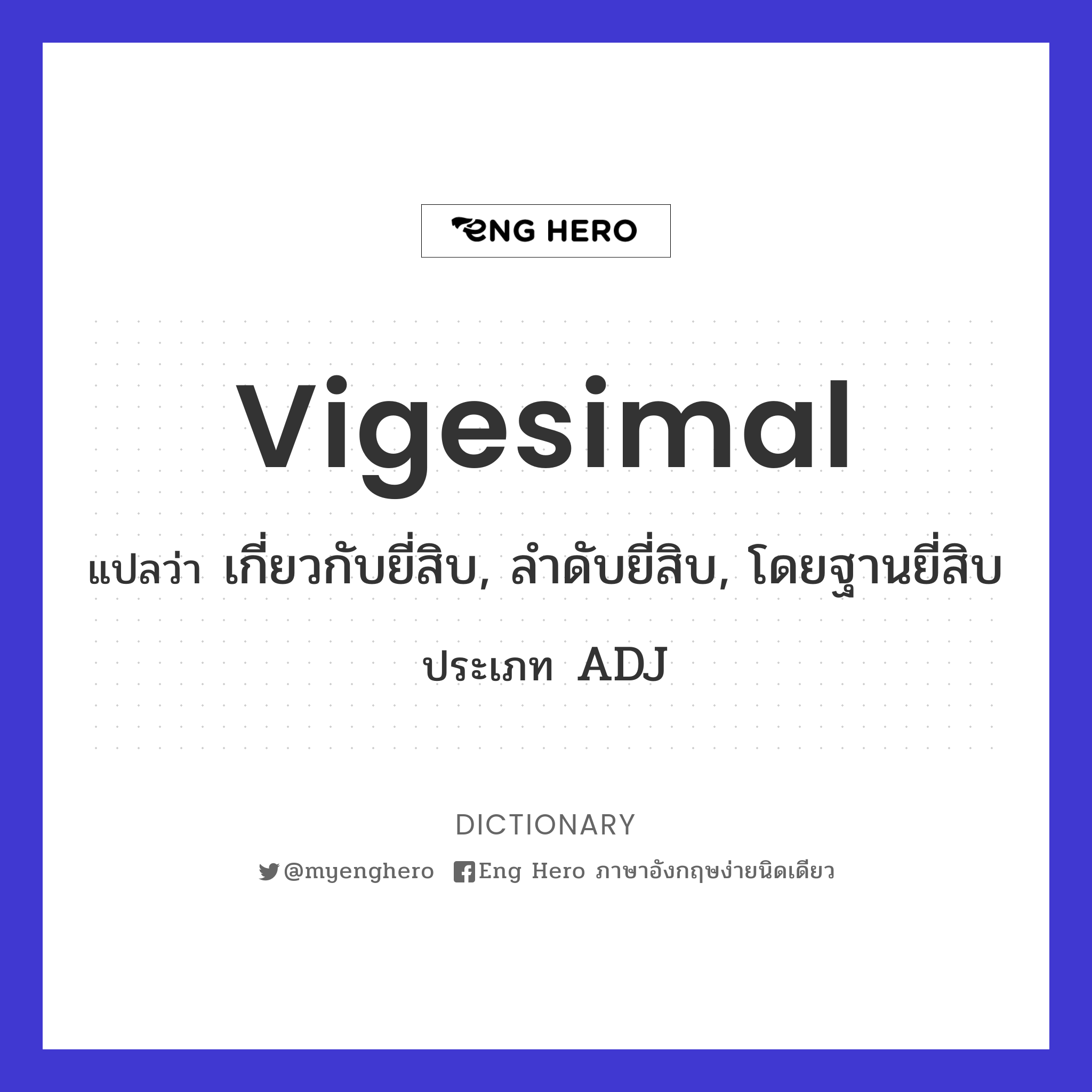 vigesimal