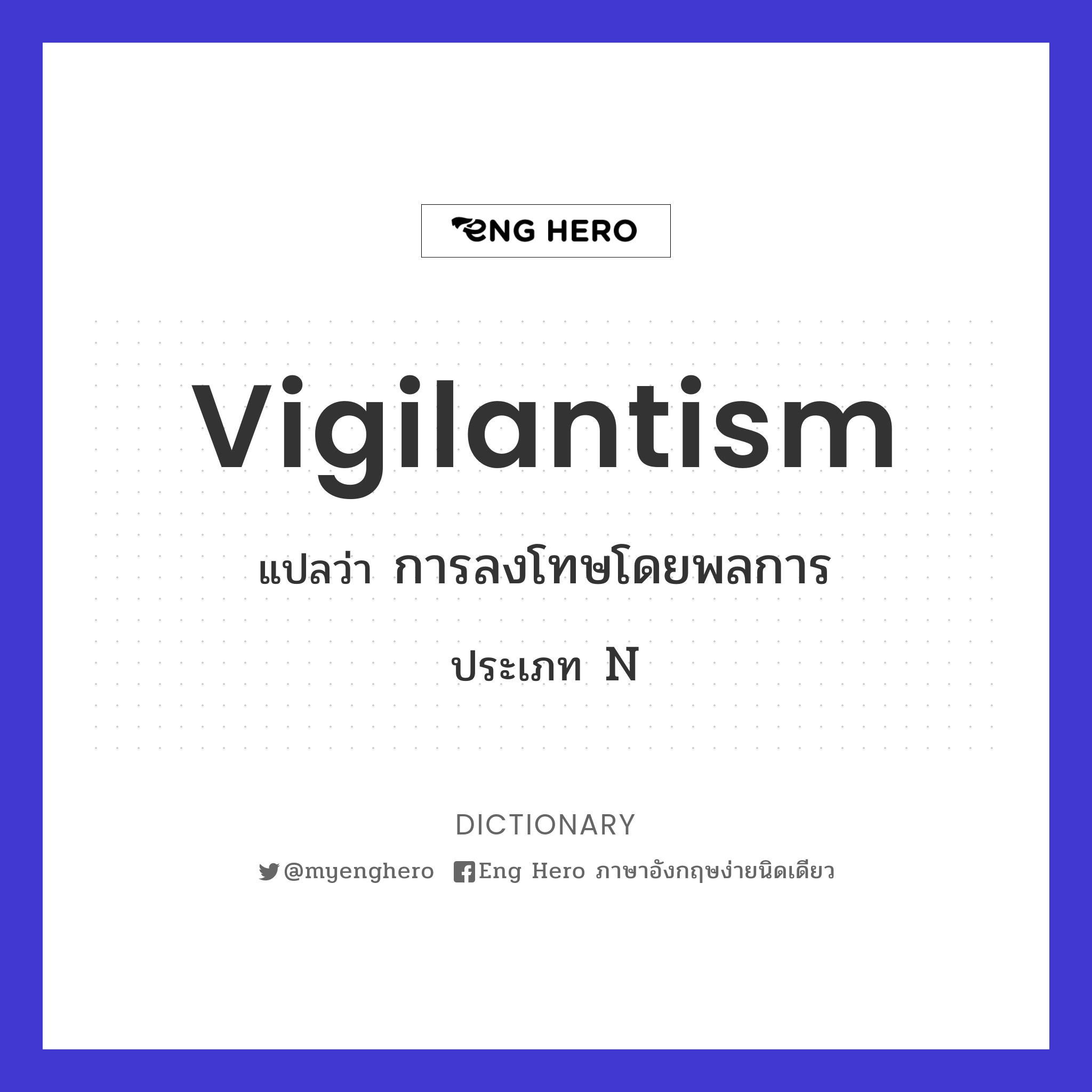 vigilantism