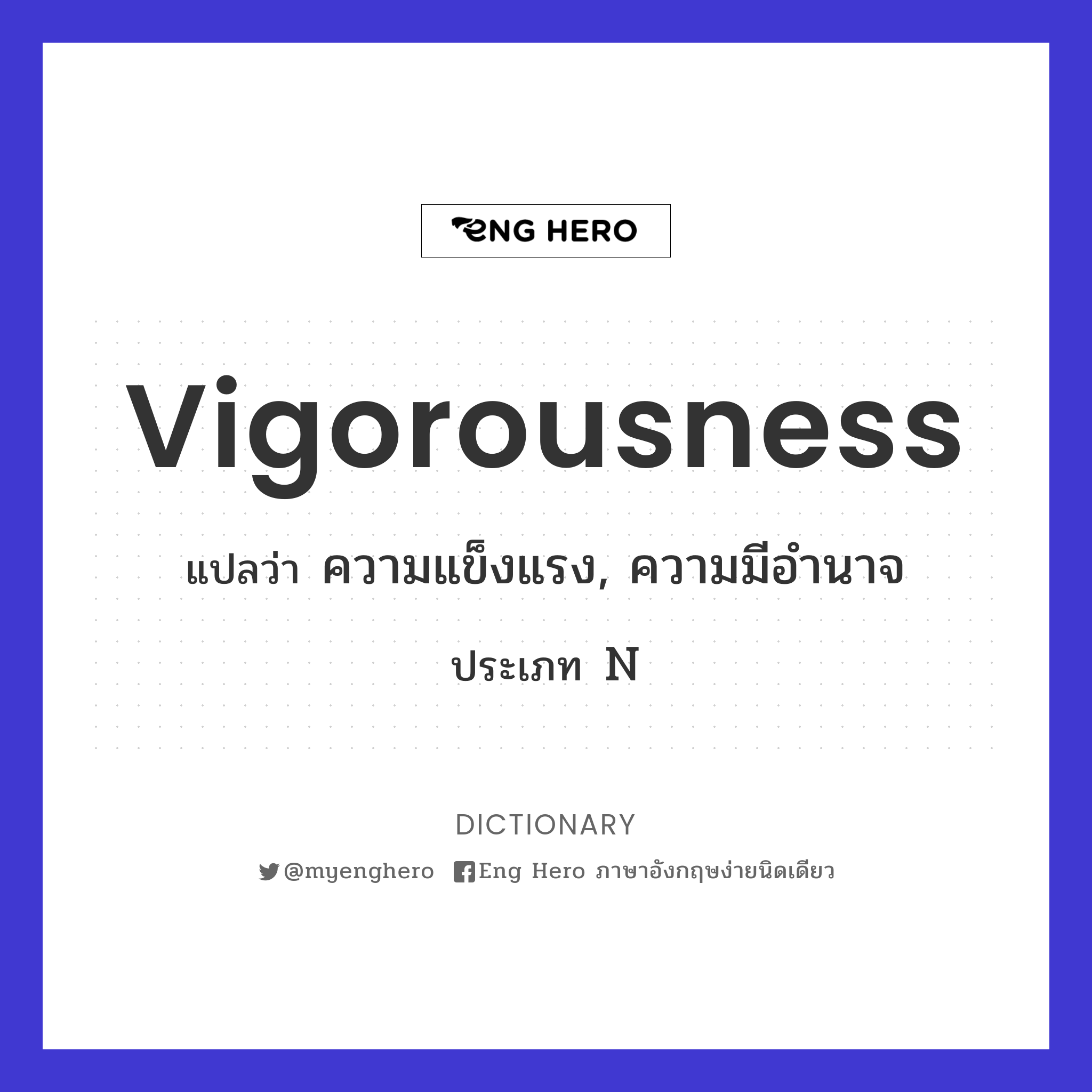 vigorousness