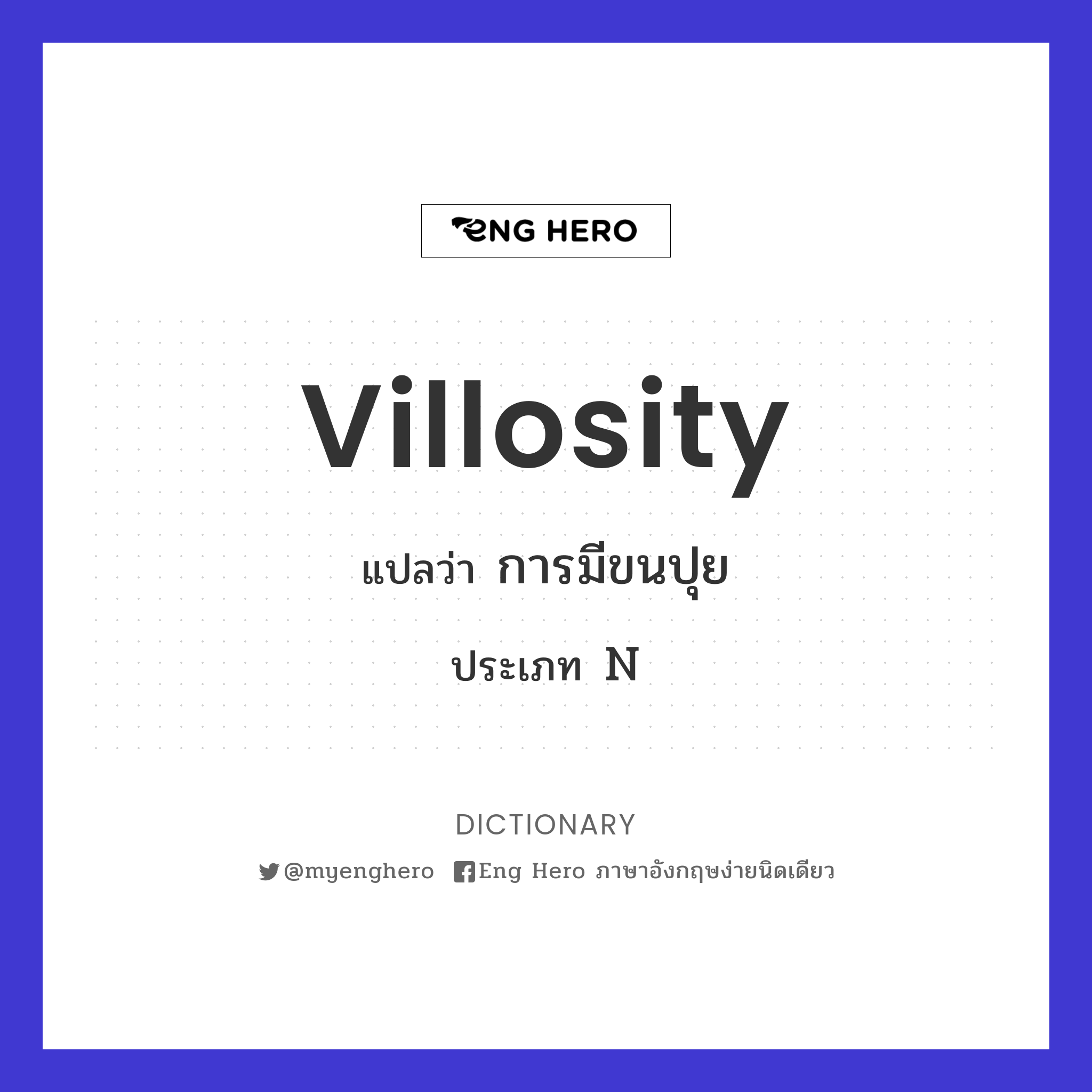 villosity