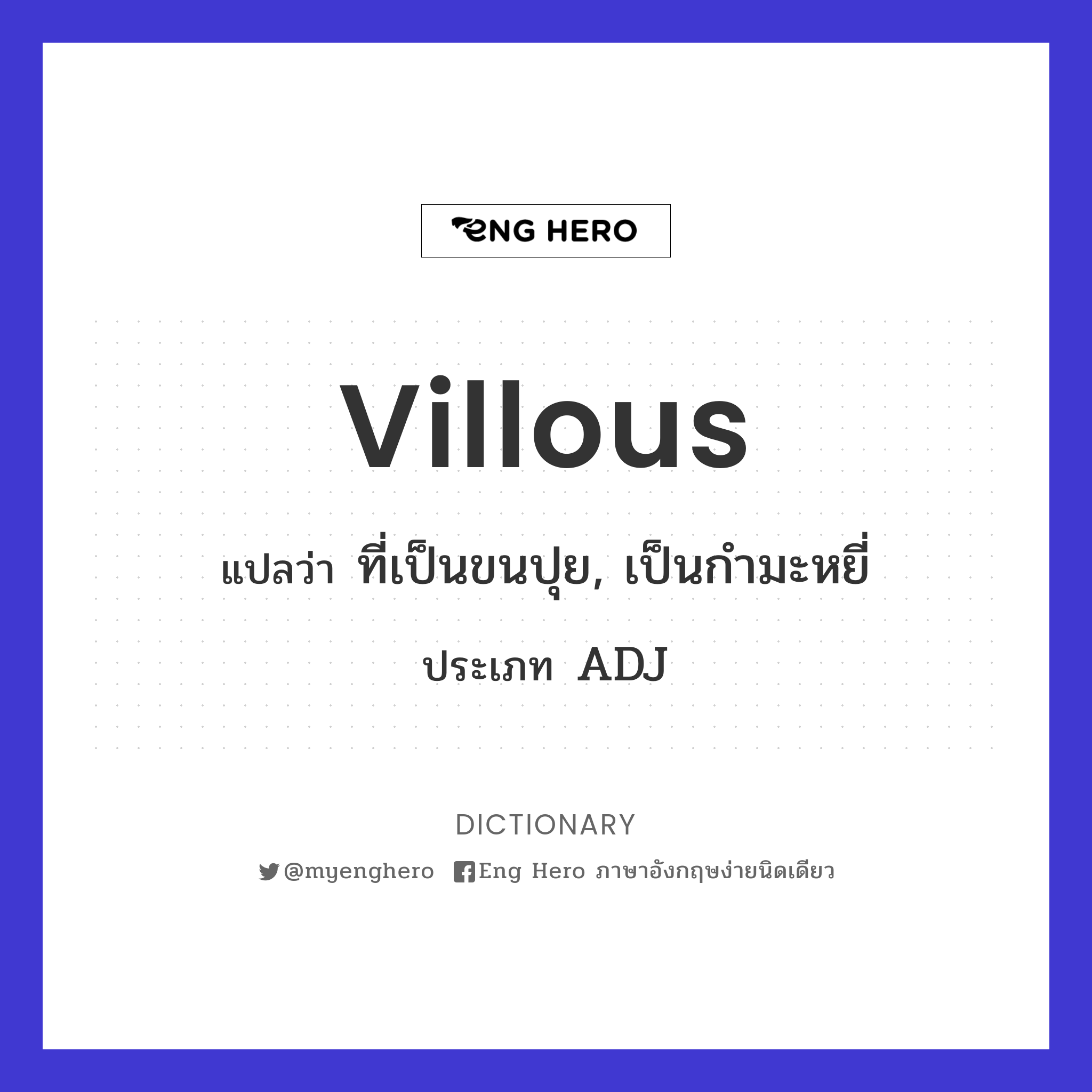 villous