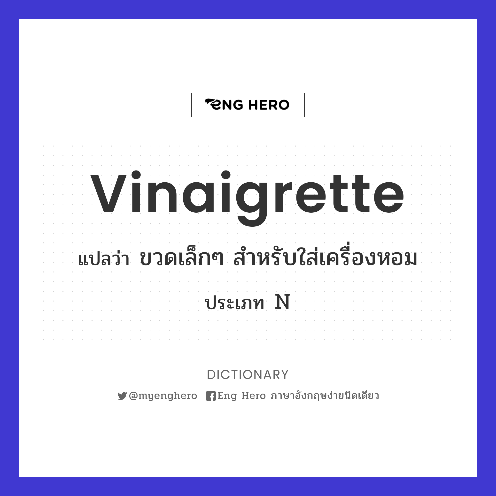 vinaigrette