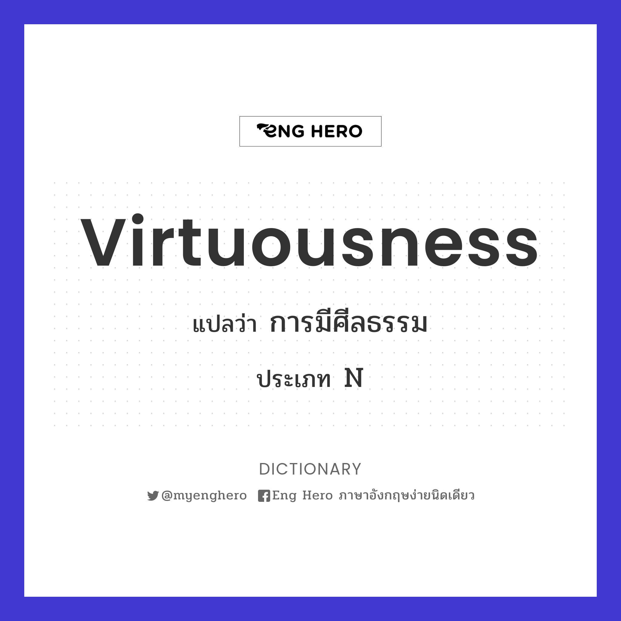 virtuousness