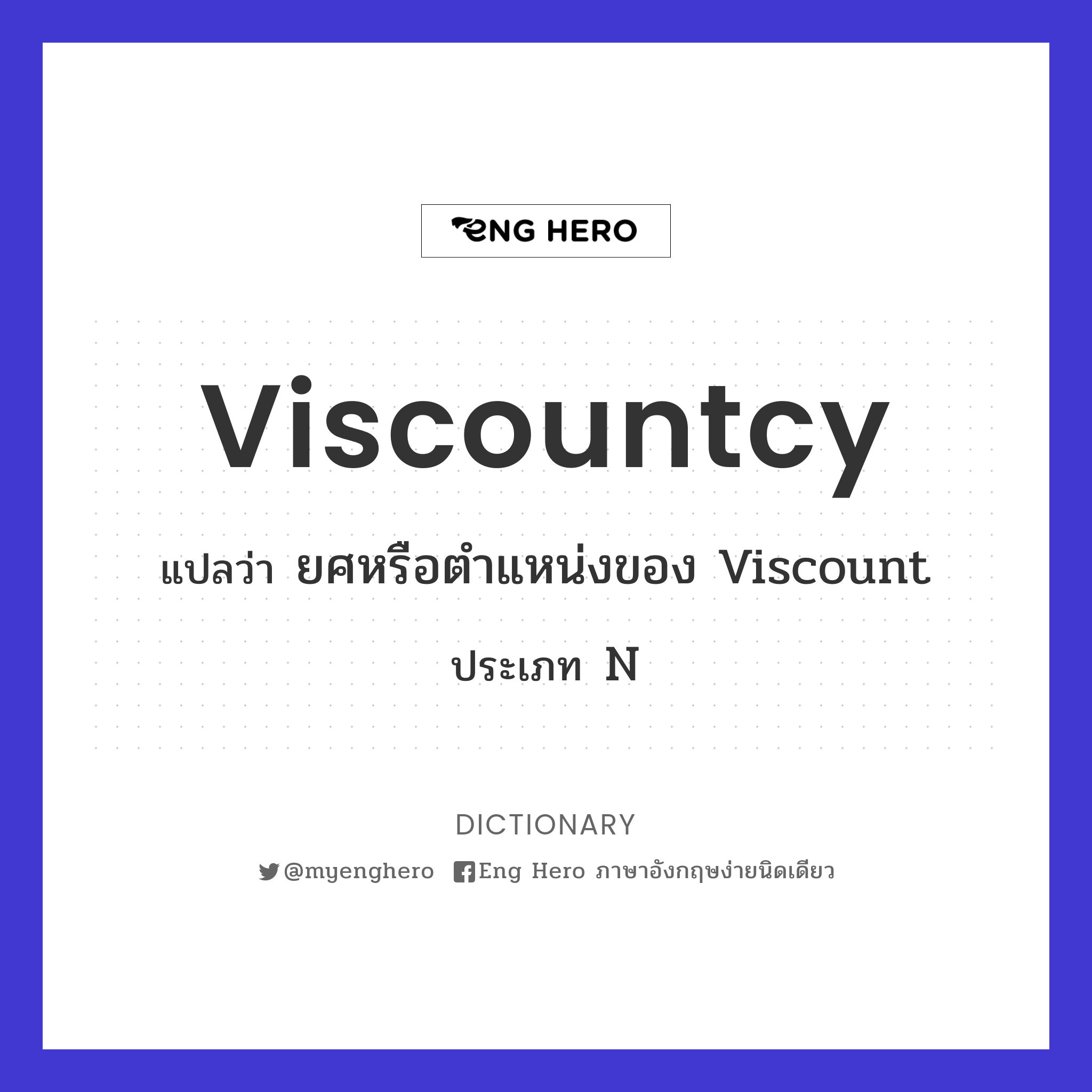 viscountcy