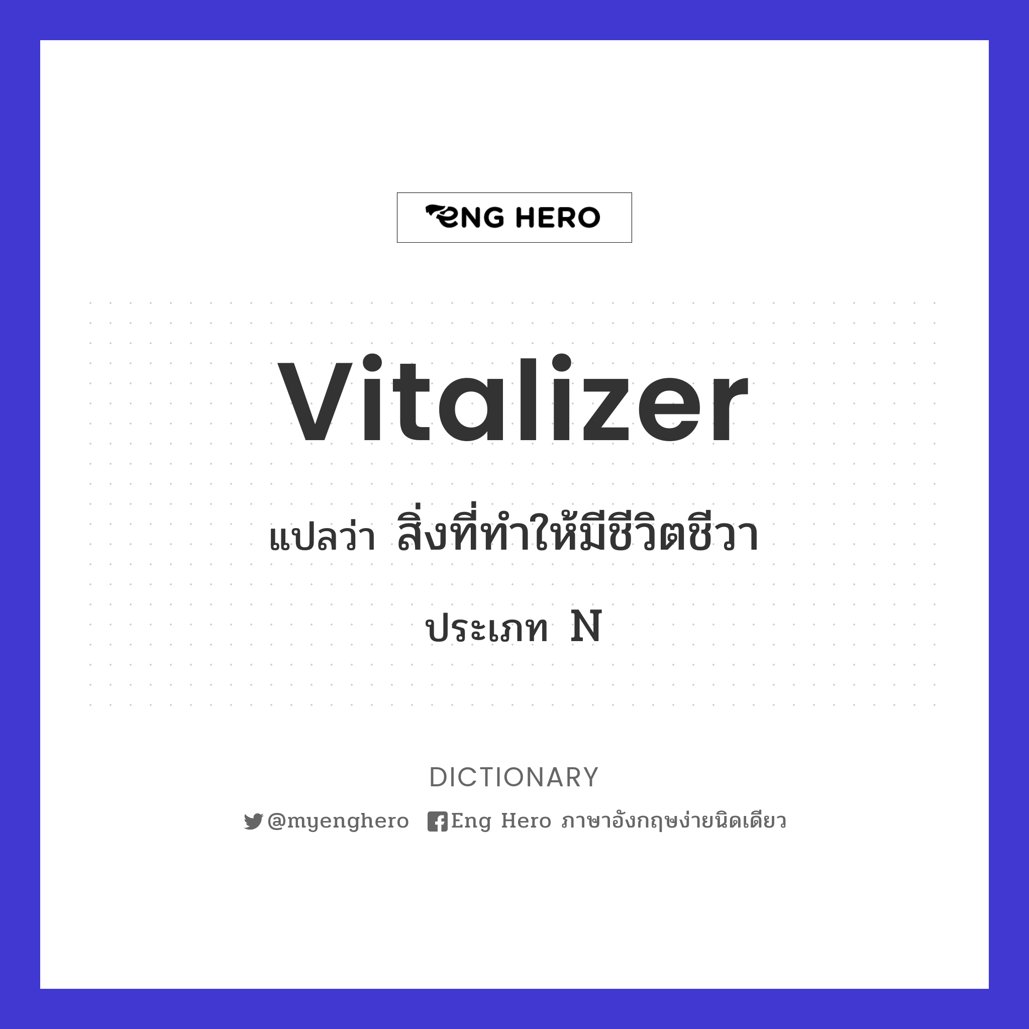 vitalizer