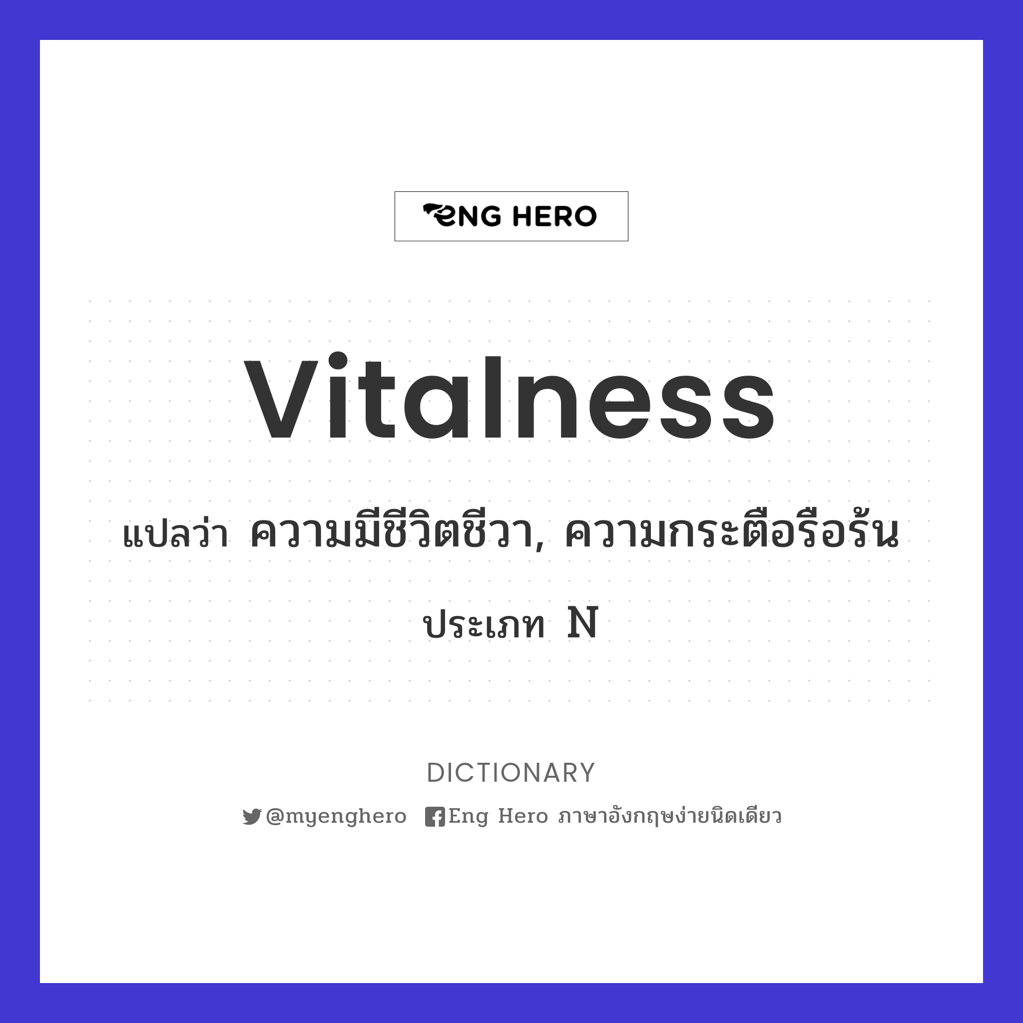 vitalness