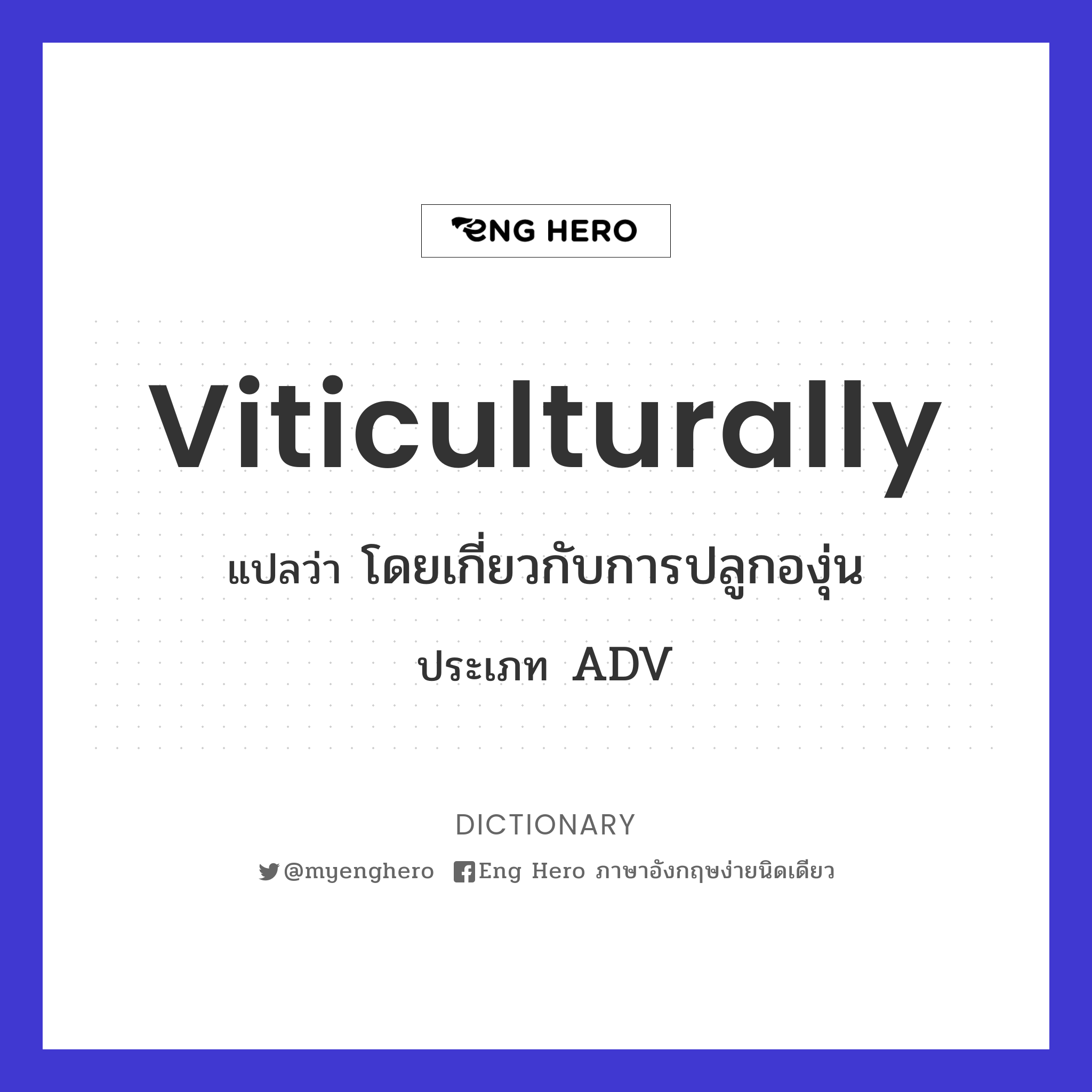 viticulturally