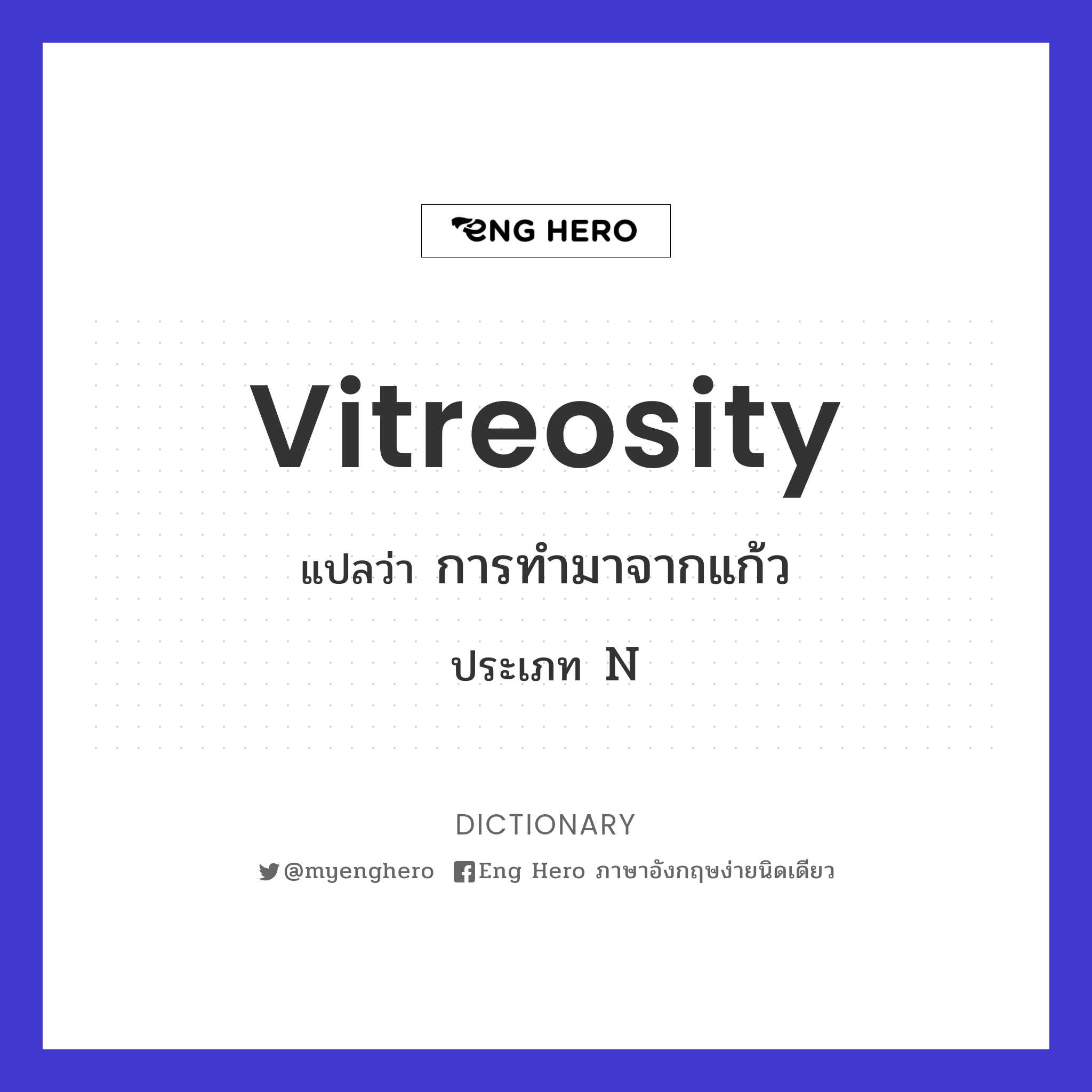 vitreosity