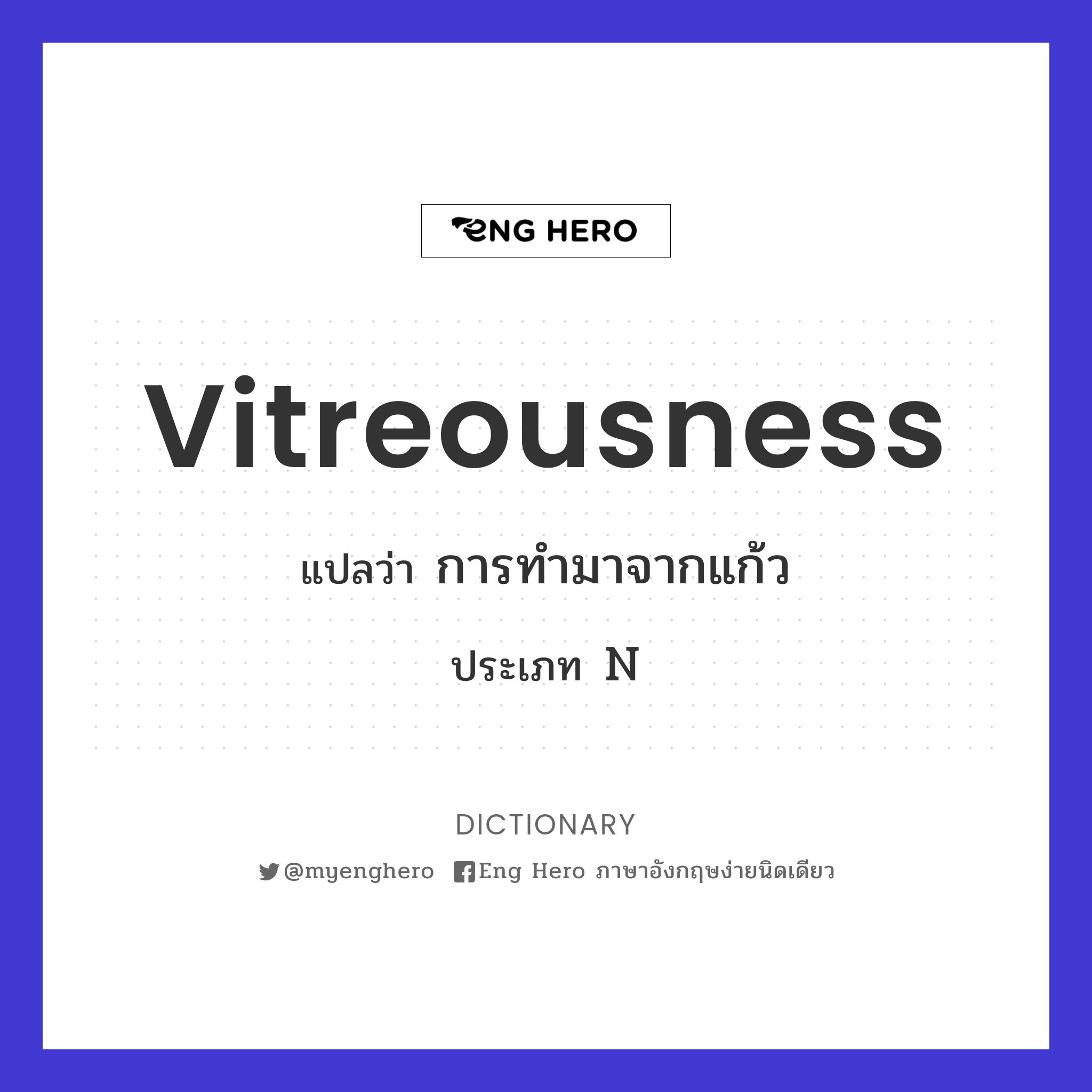 vitreousness