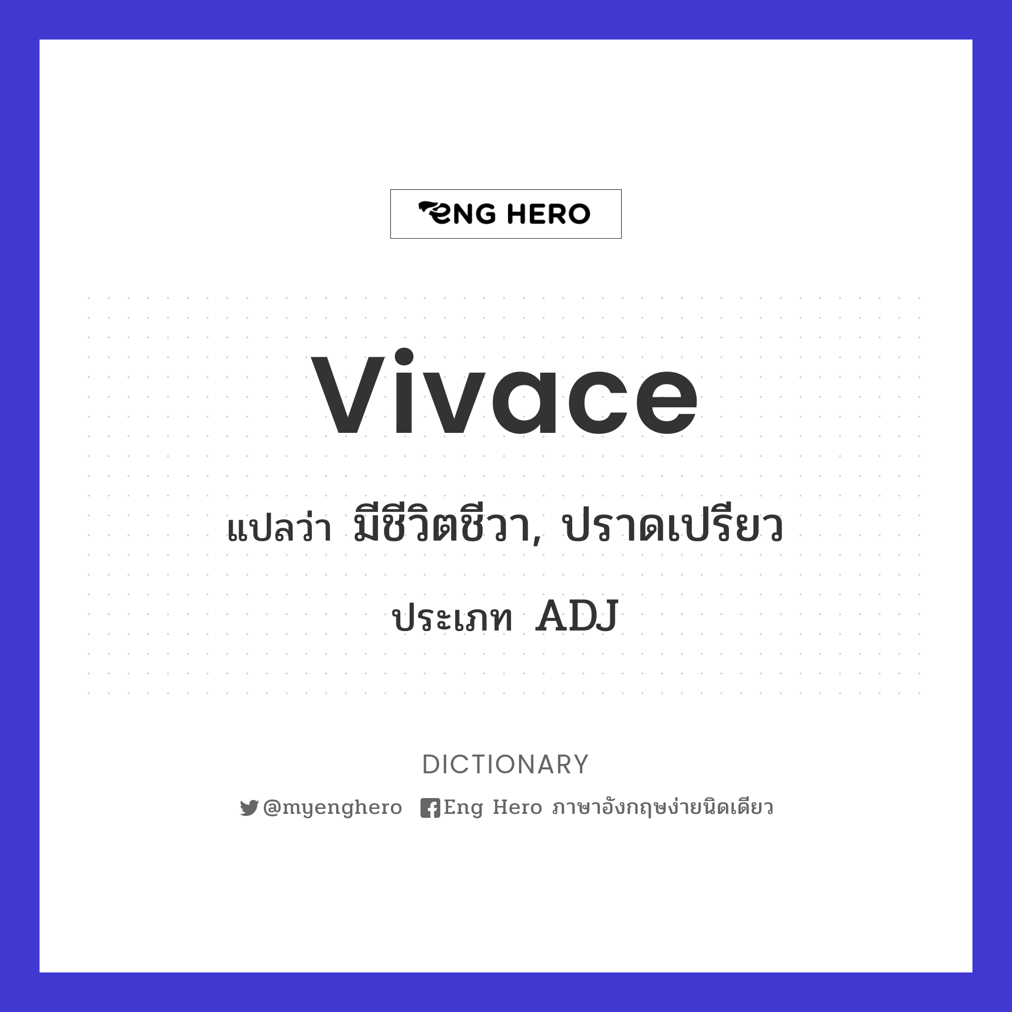 vivace