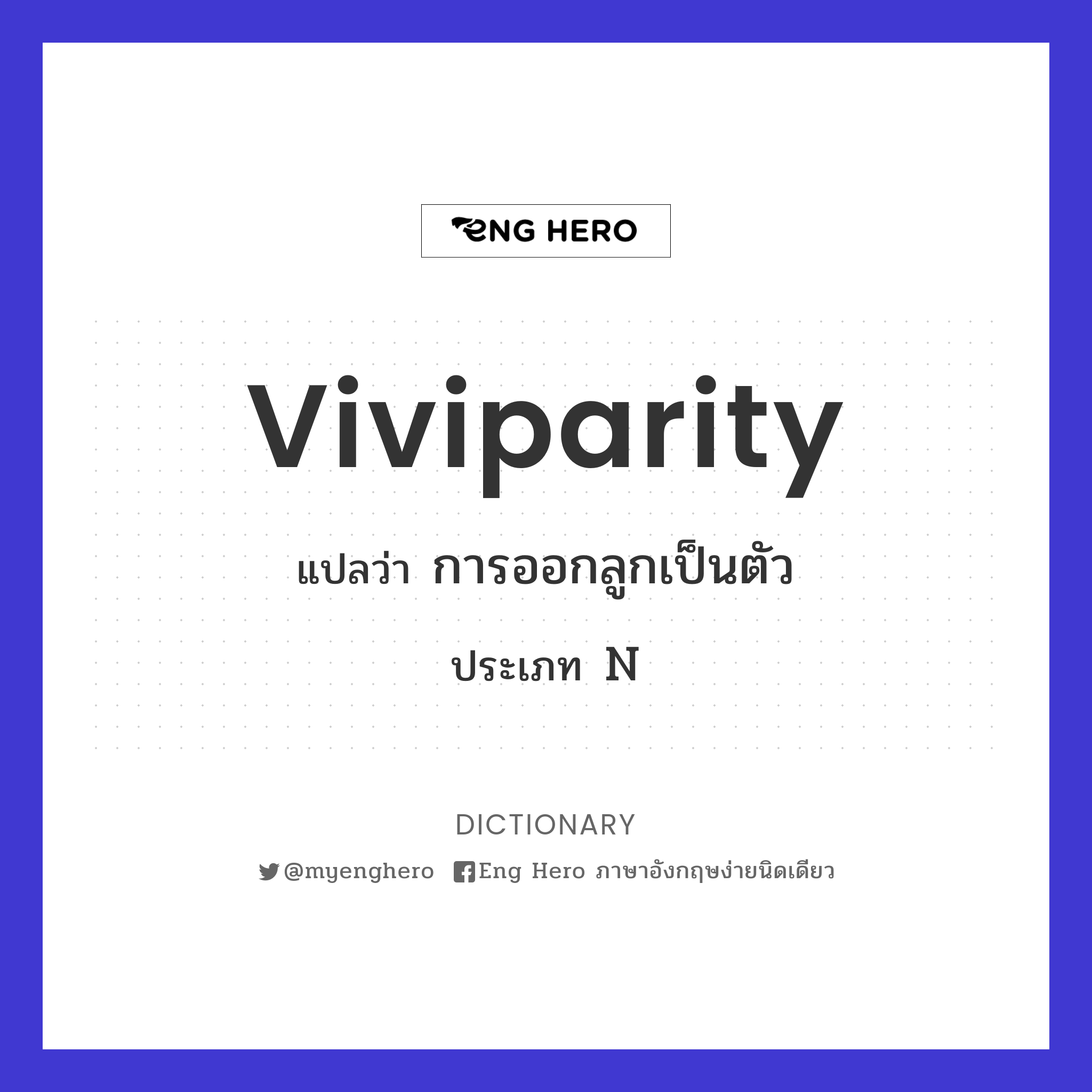 viviparity