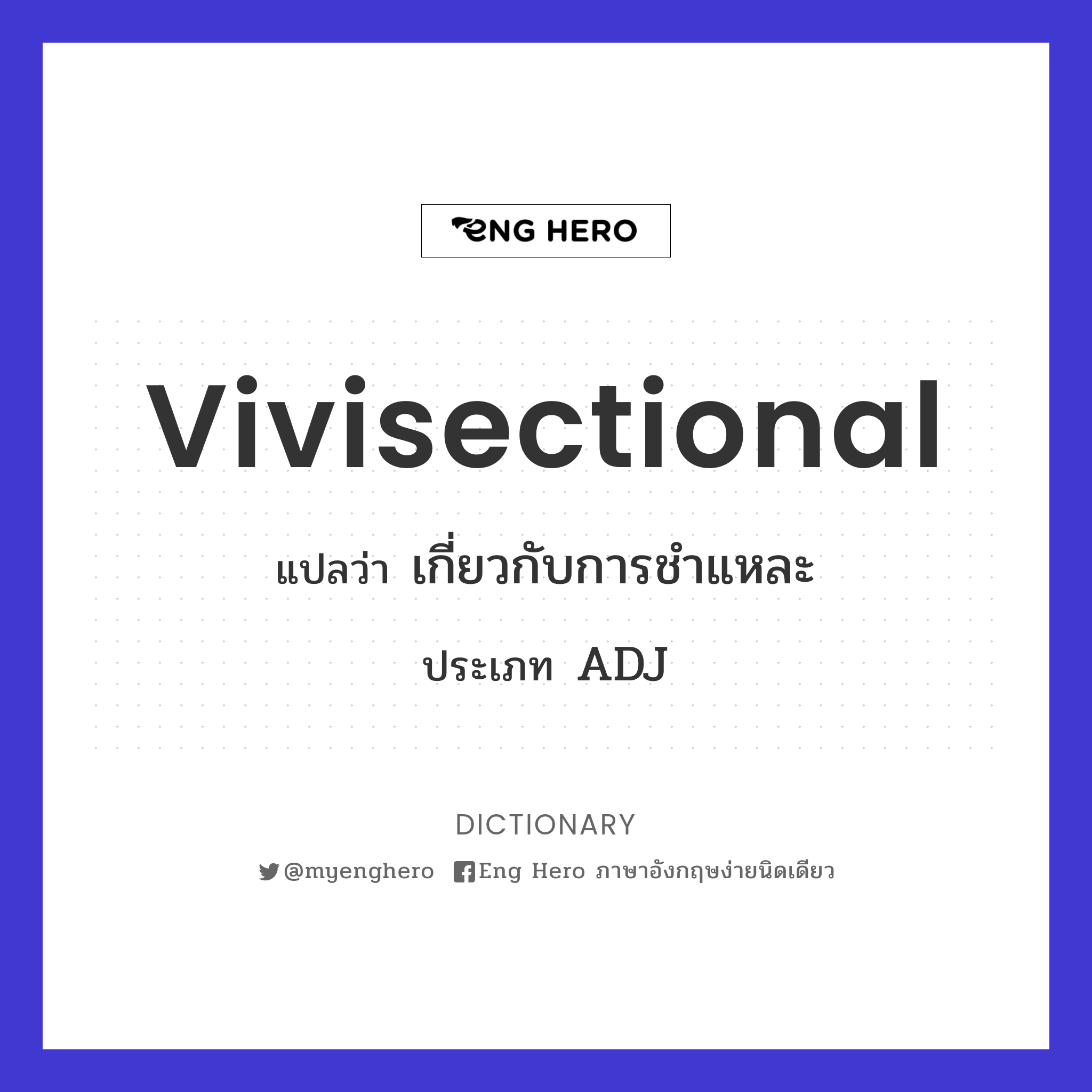vivisectional