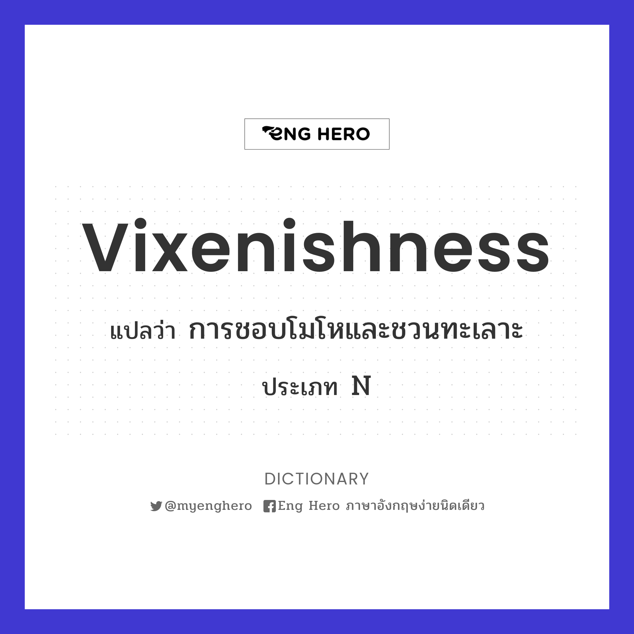 vixenishness