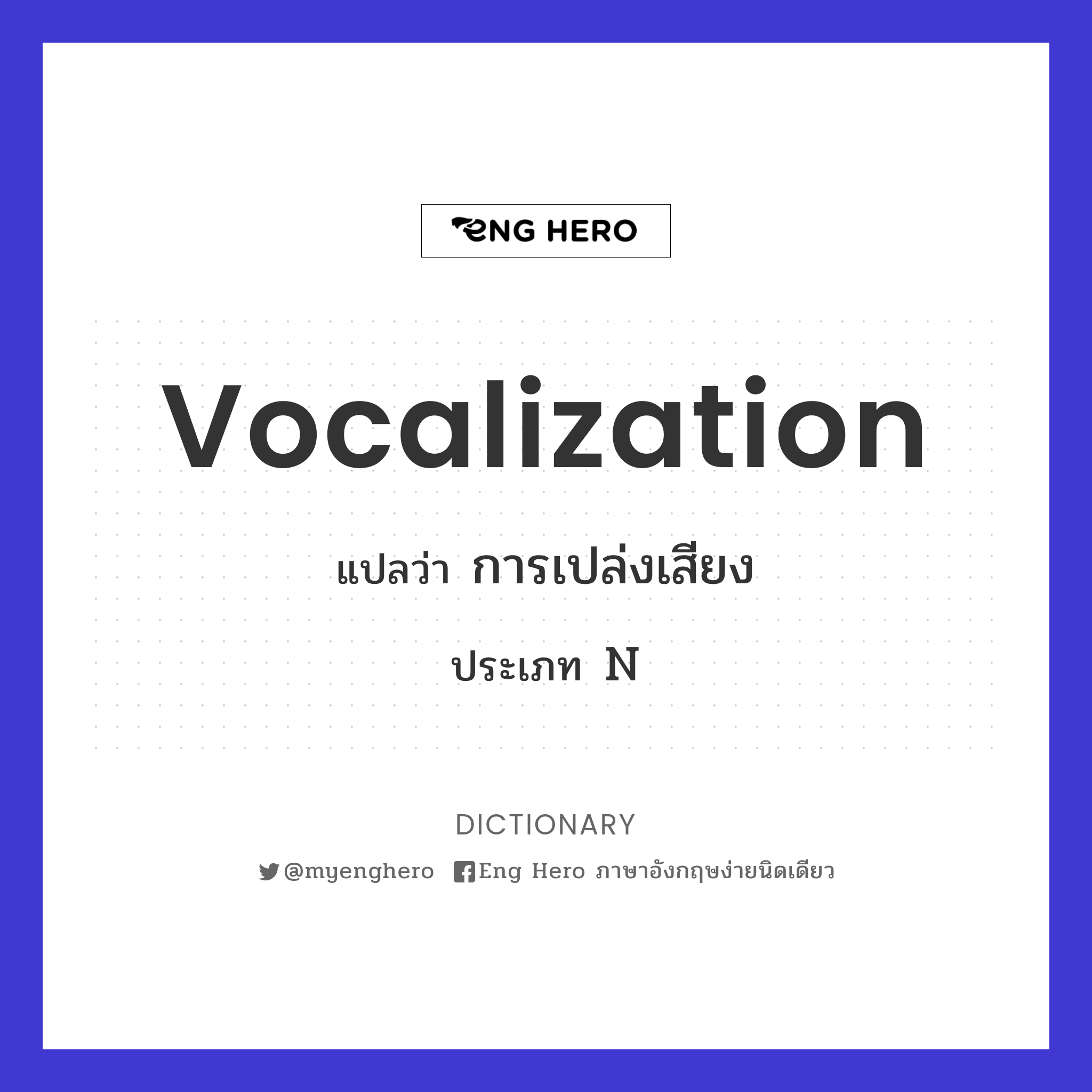vocalization