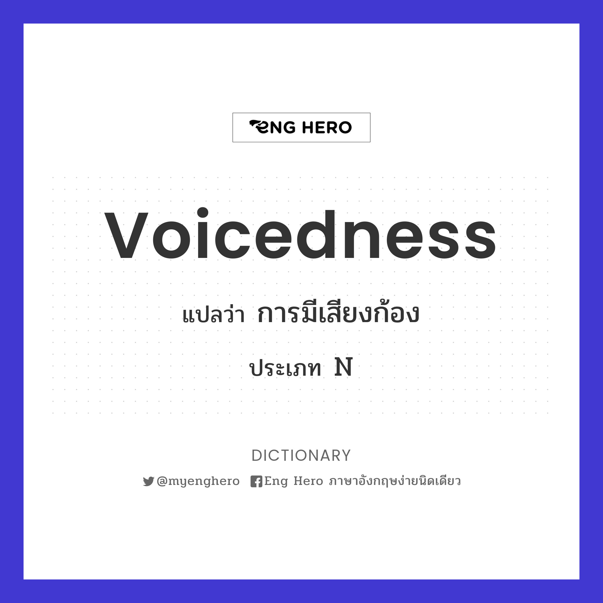 voicedness