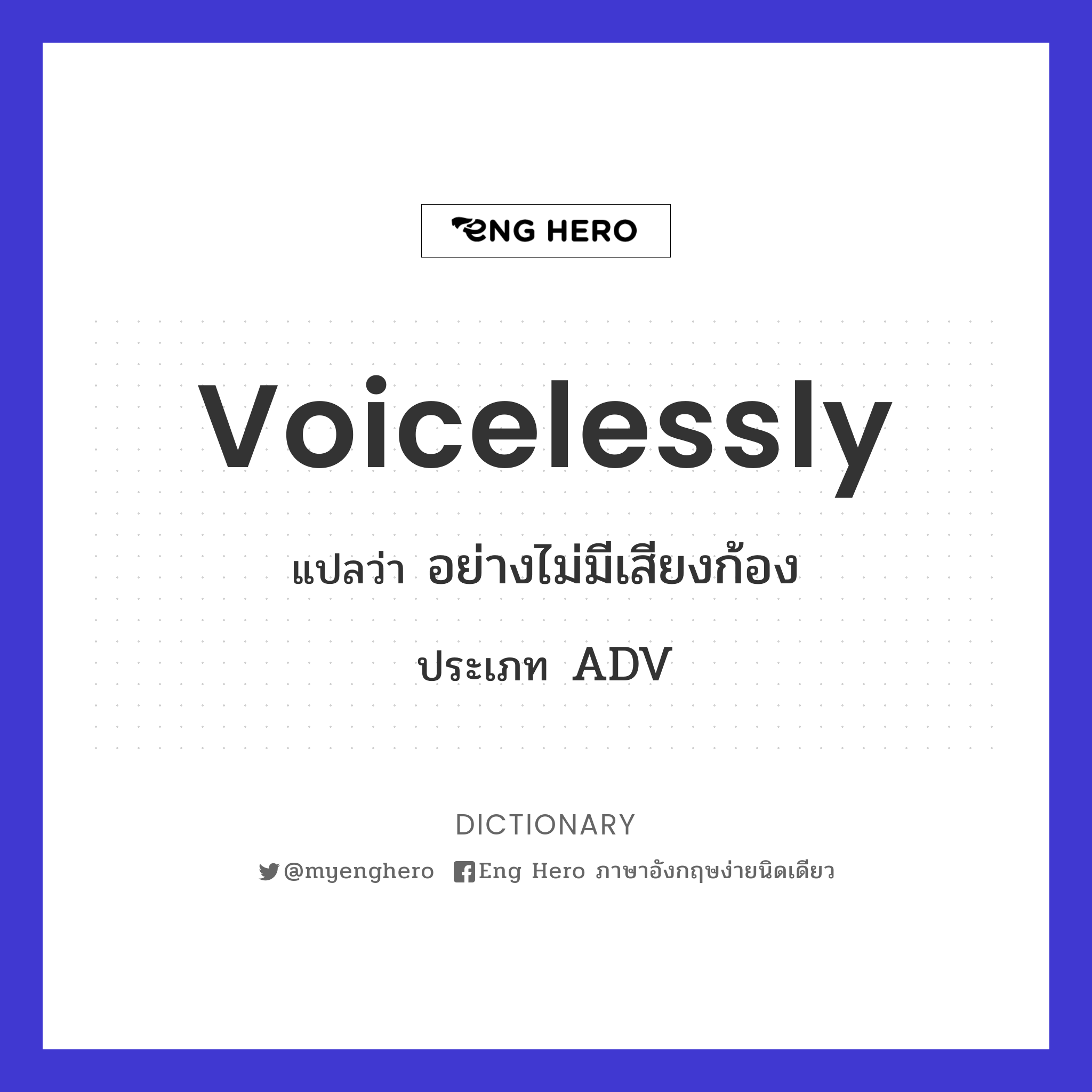 voicelessly