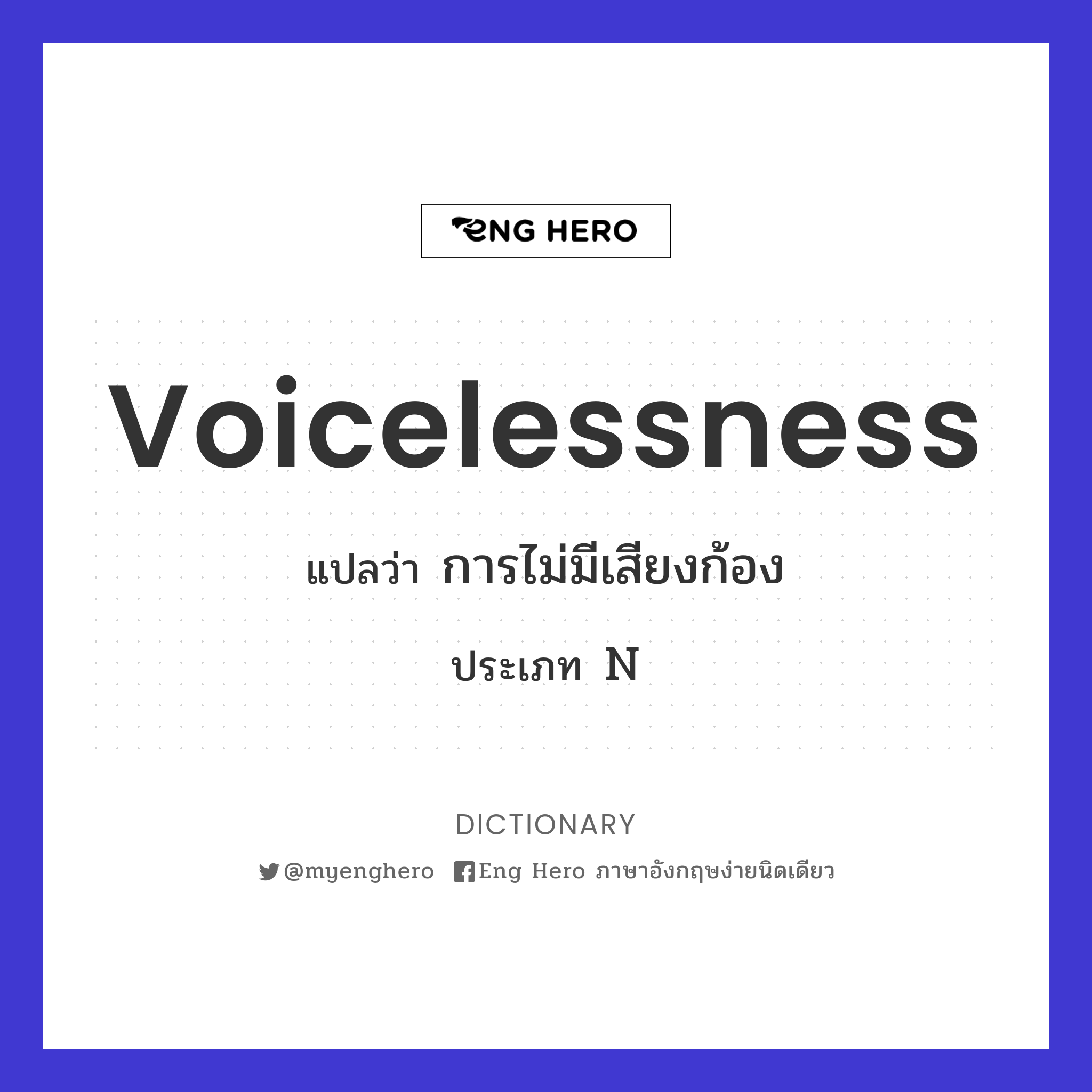 voicelessness