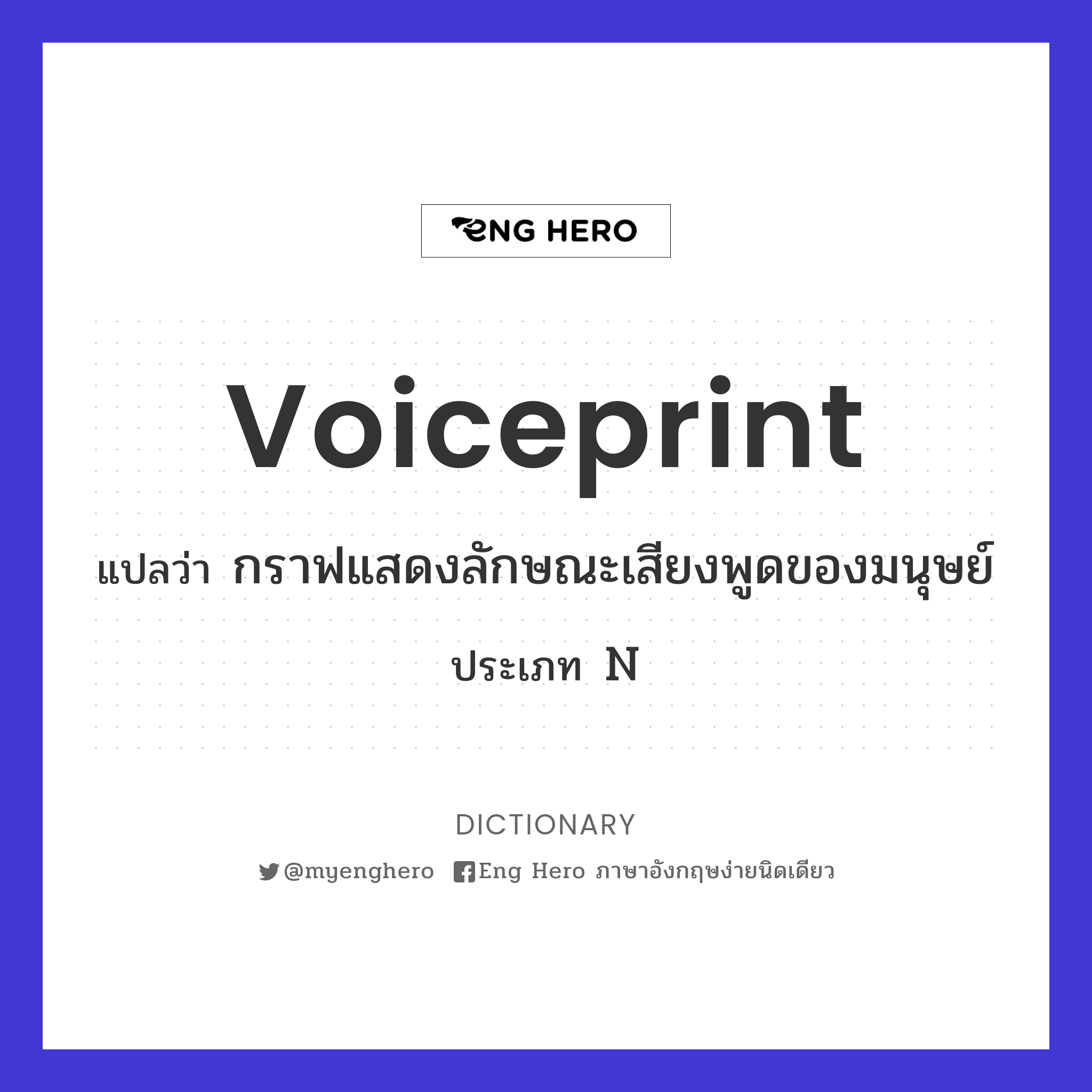 voiceprint