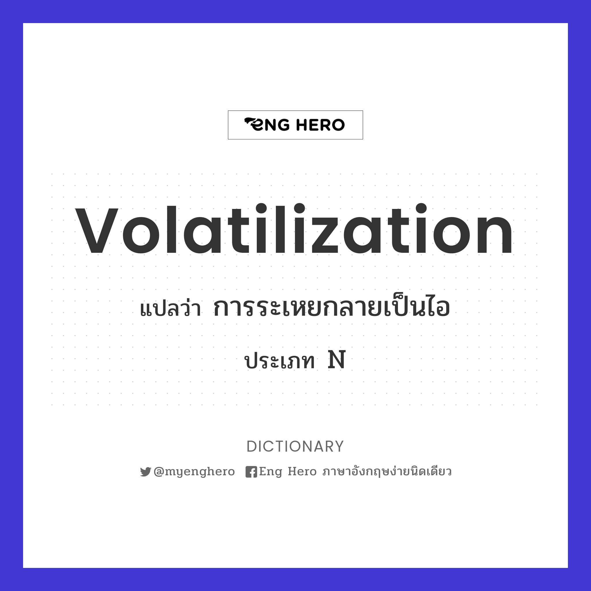 volatilization