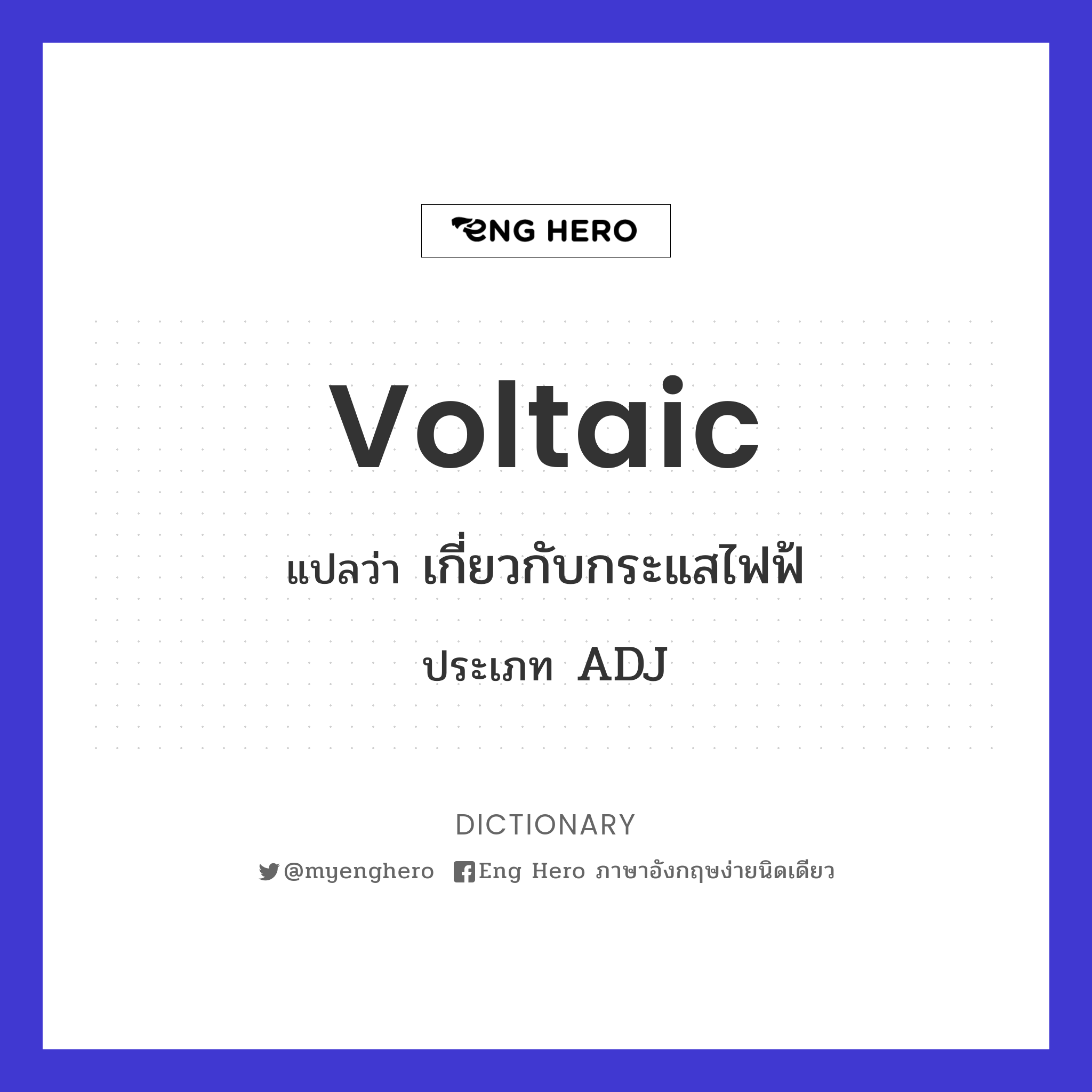 voltaic