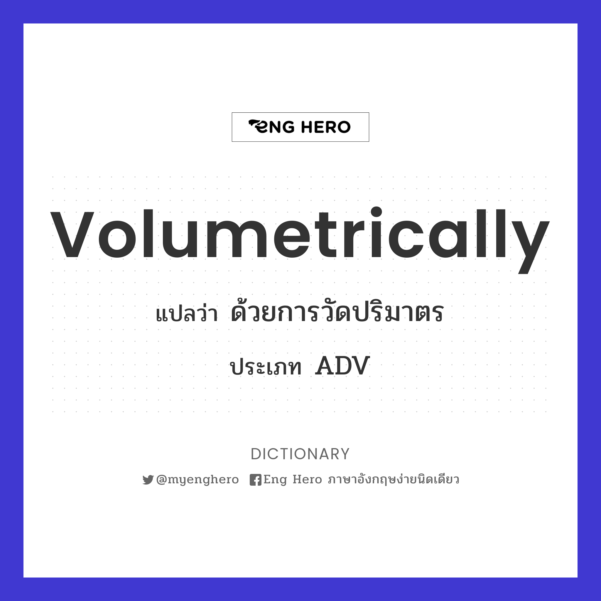 volumetrically