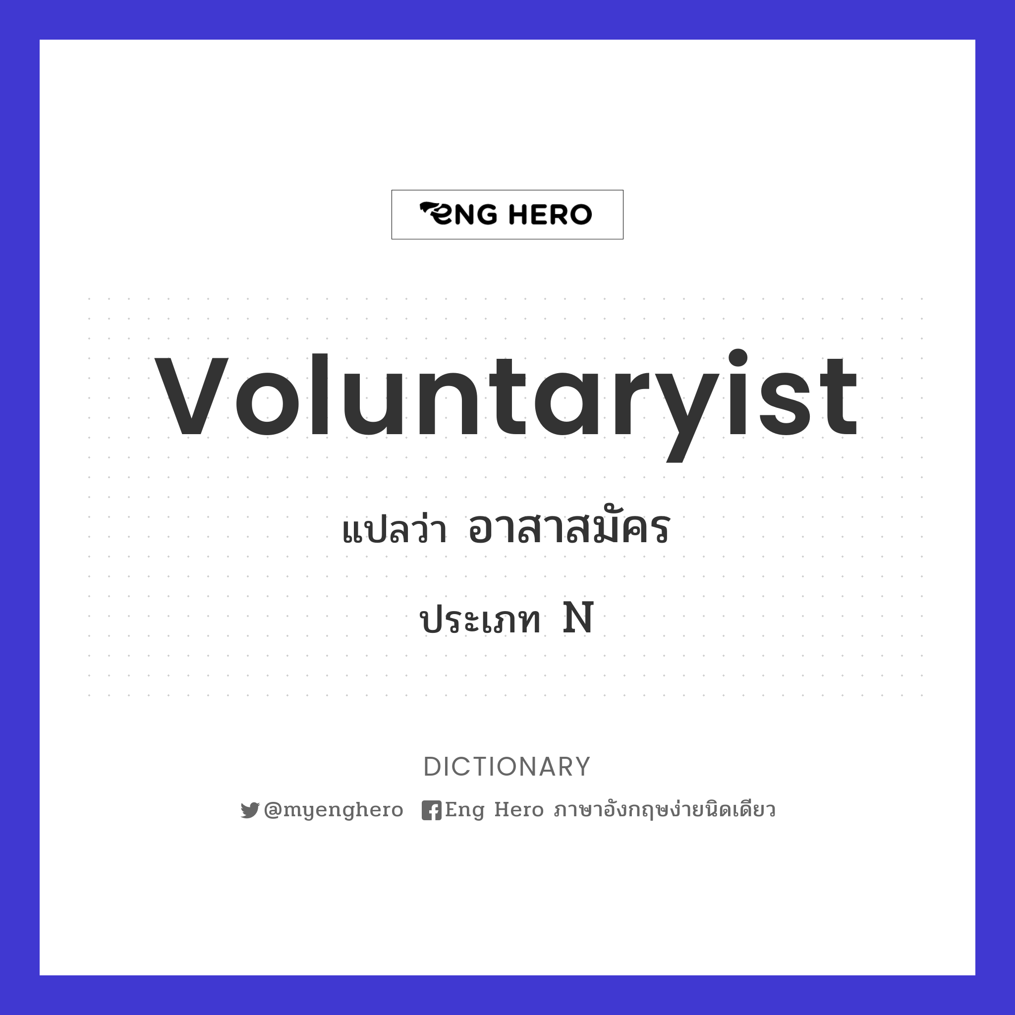 voluntaryist